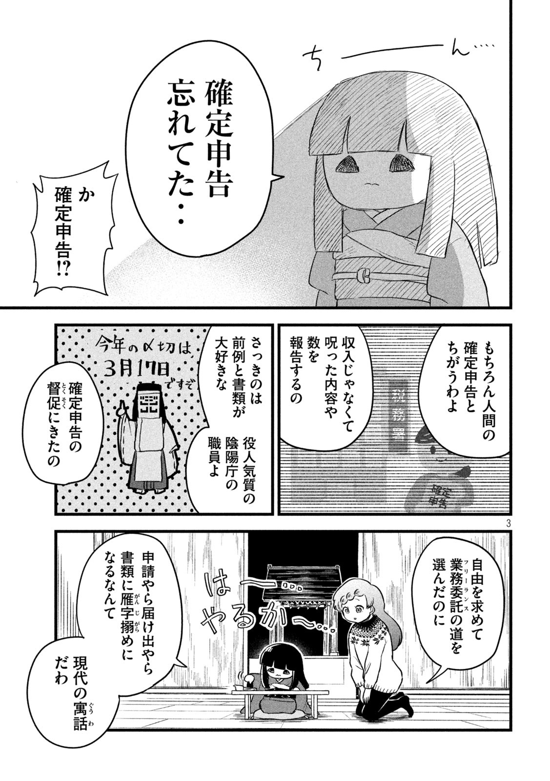 3