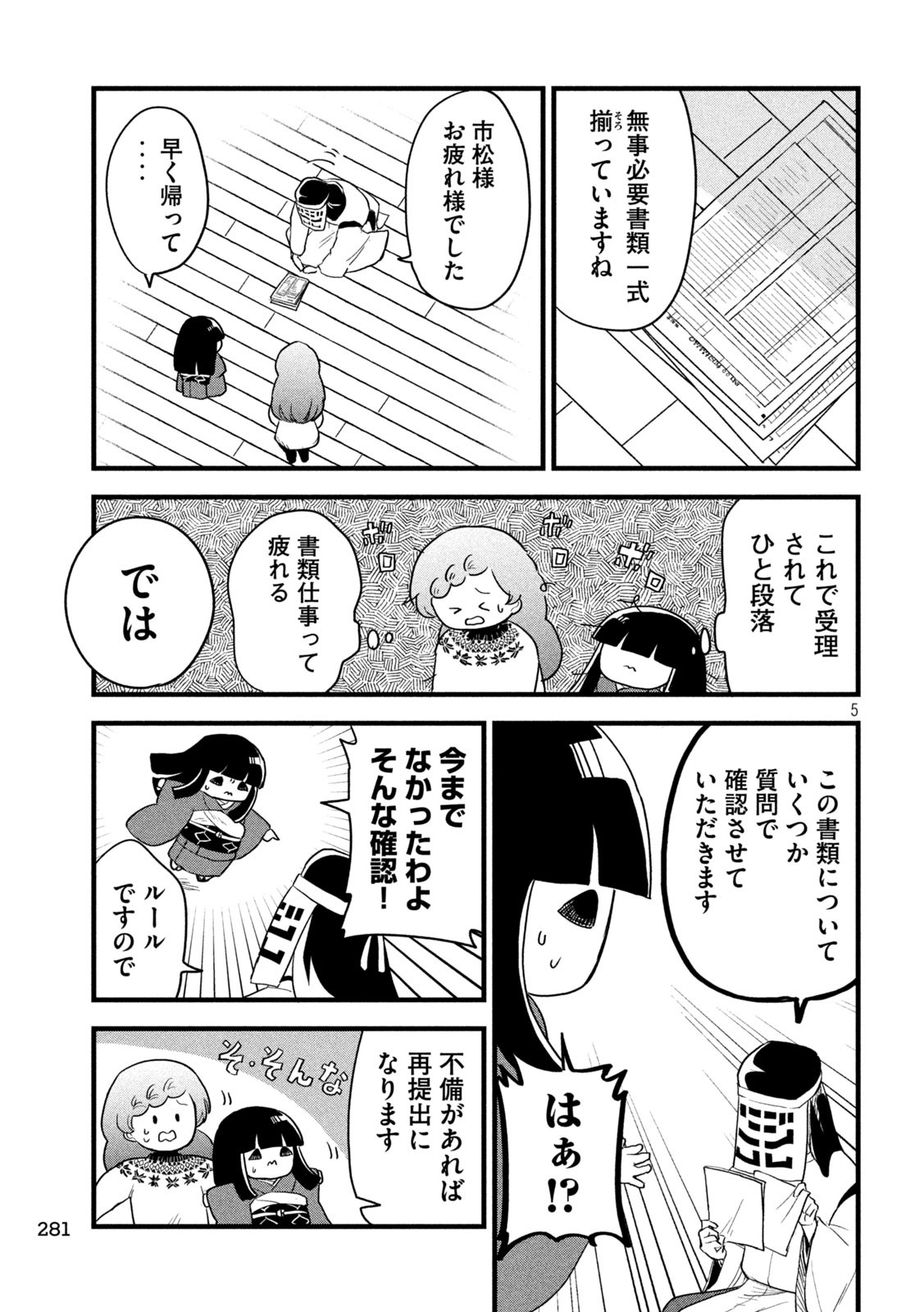 5