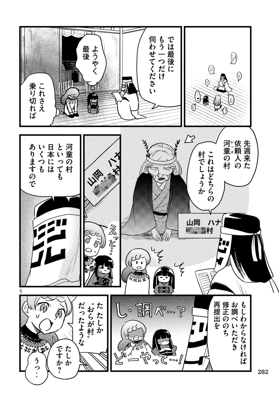 6