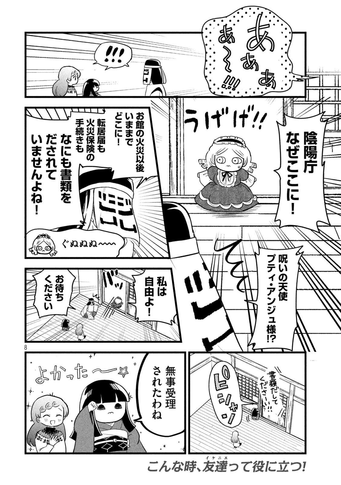 8