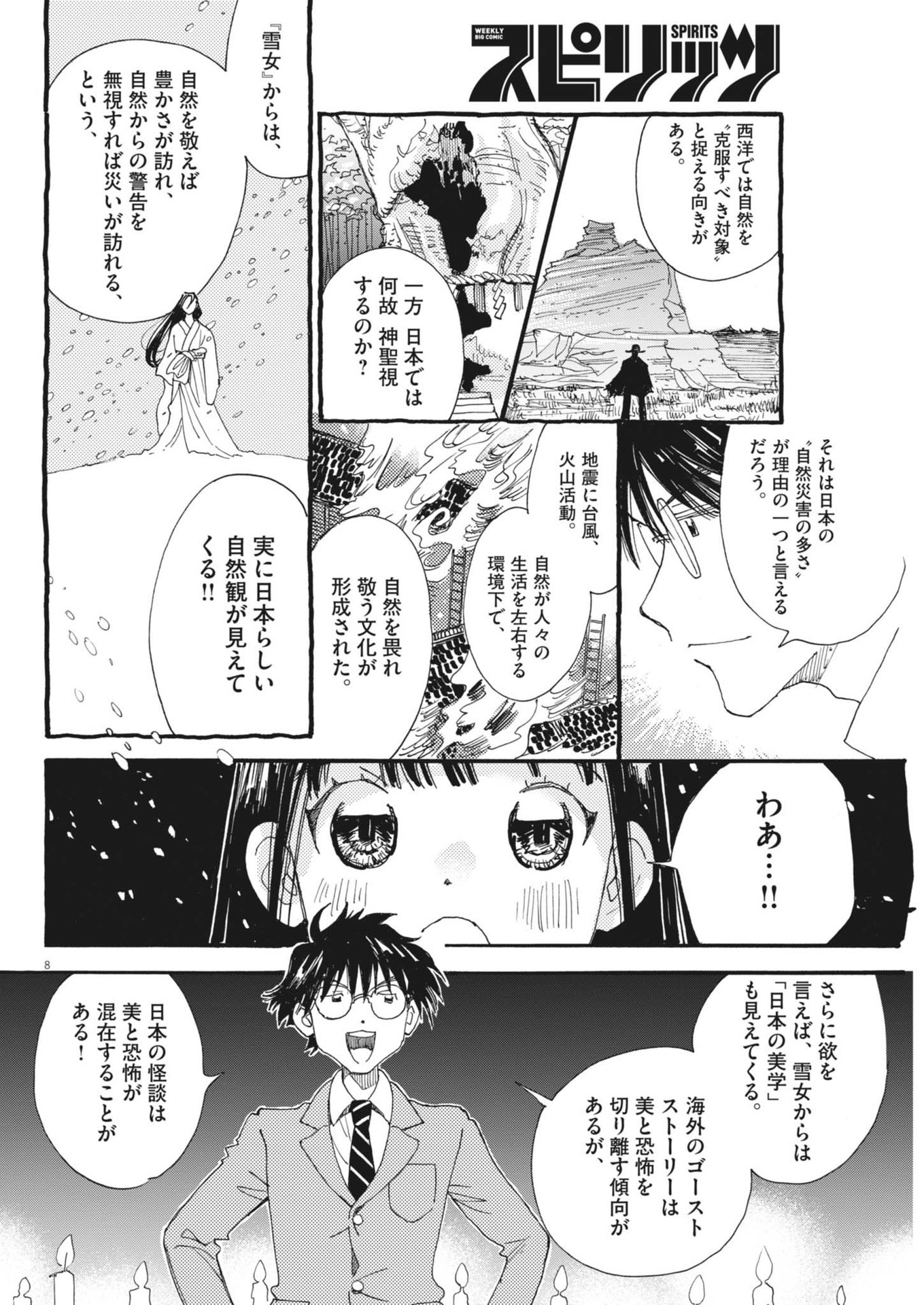 8