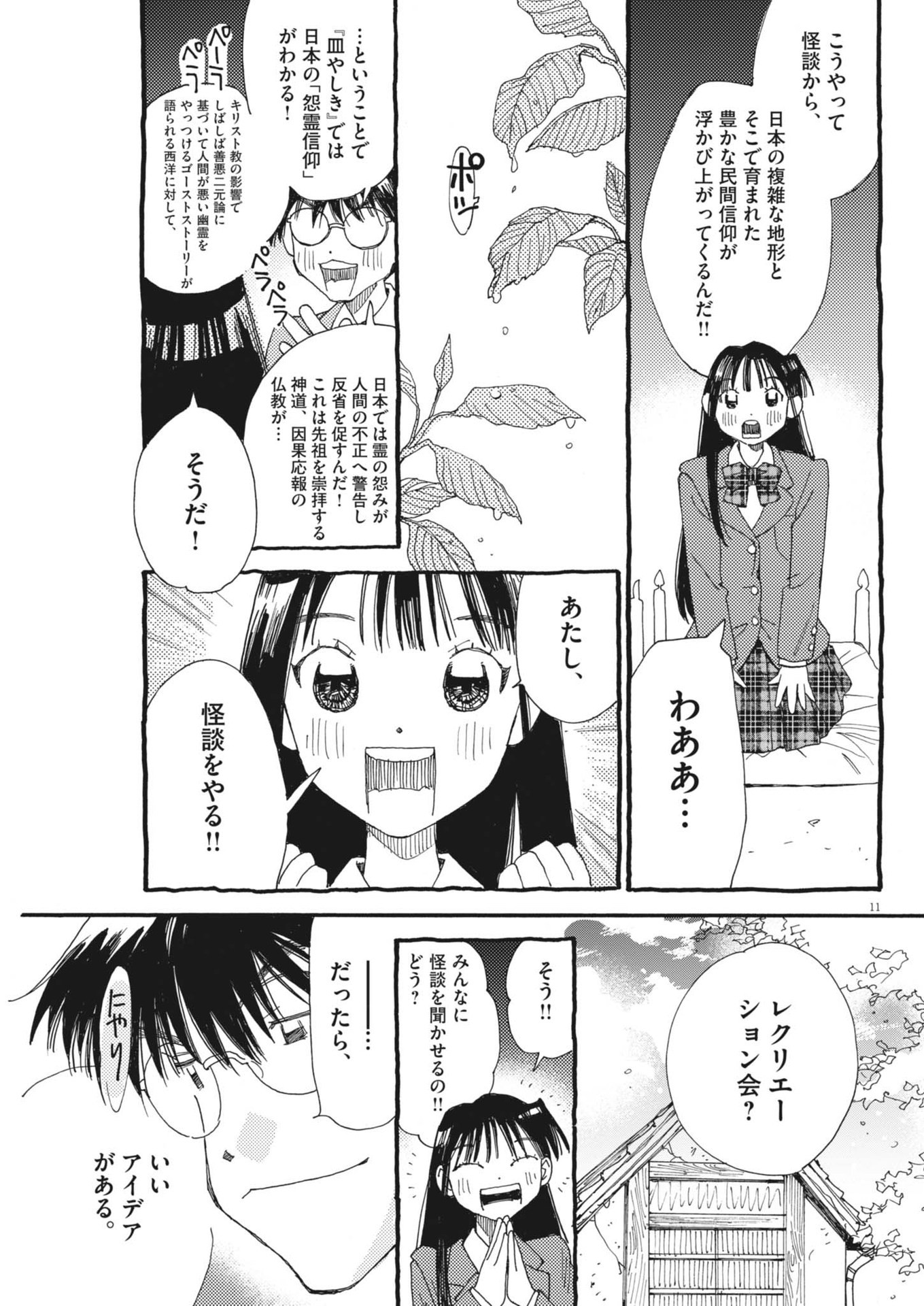 11