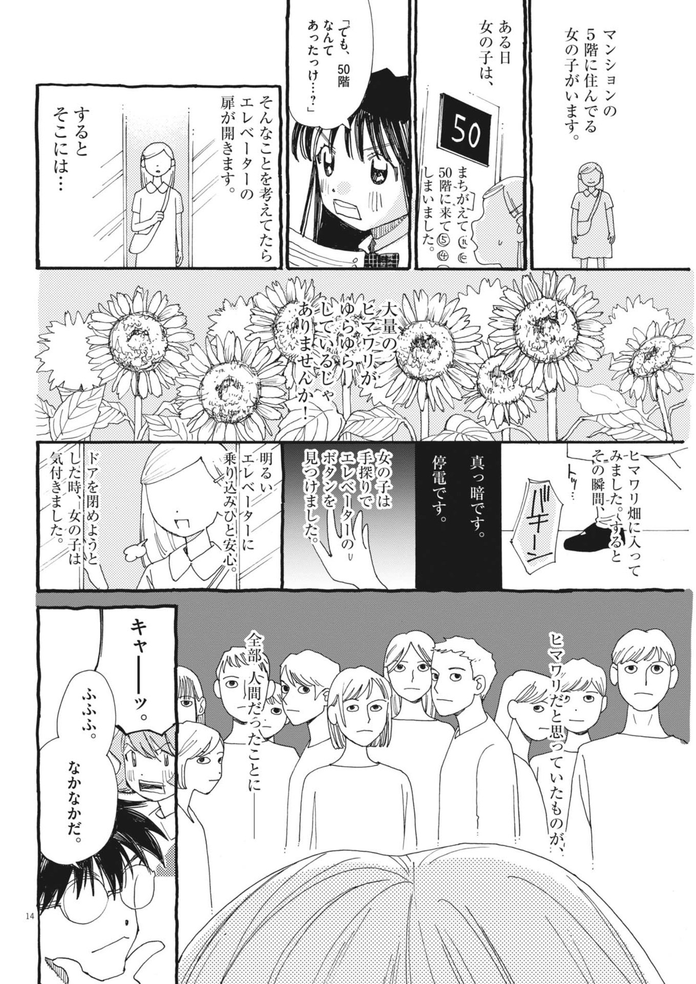 14