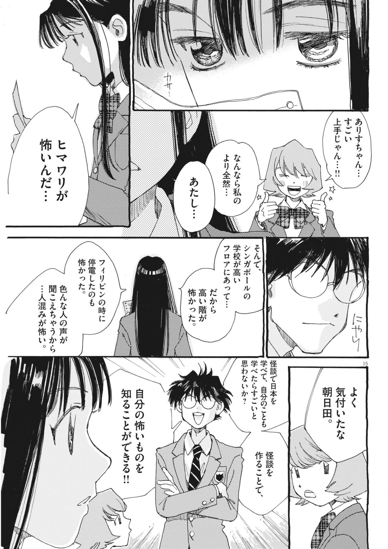 15