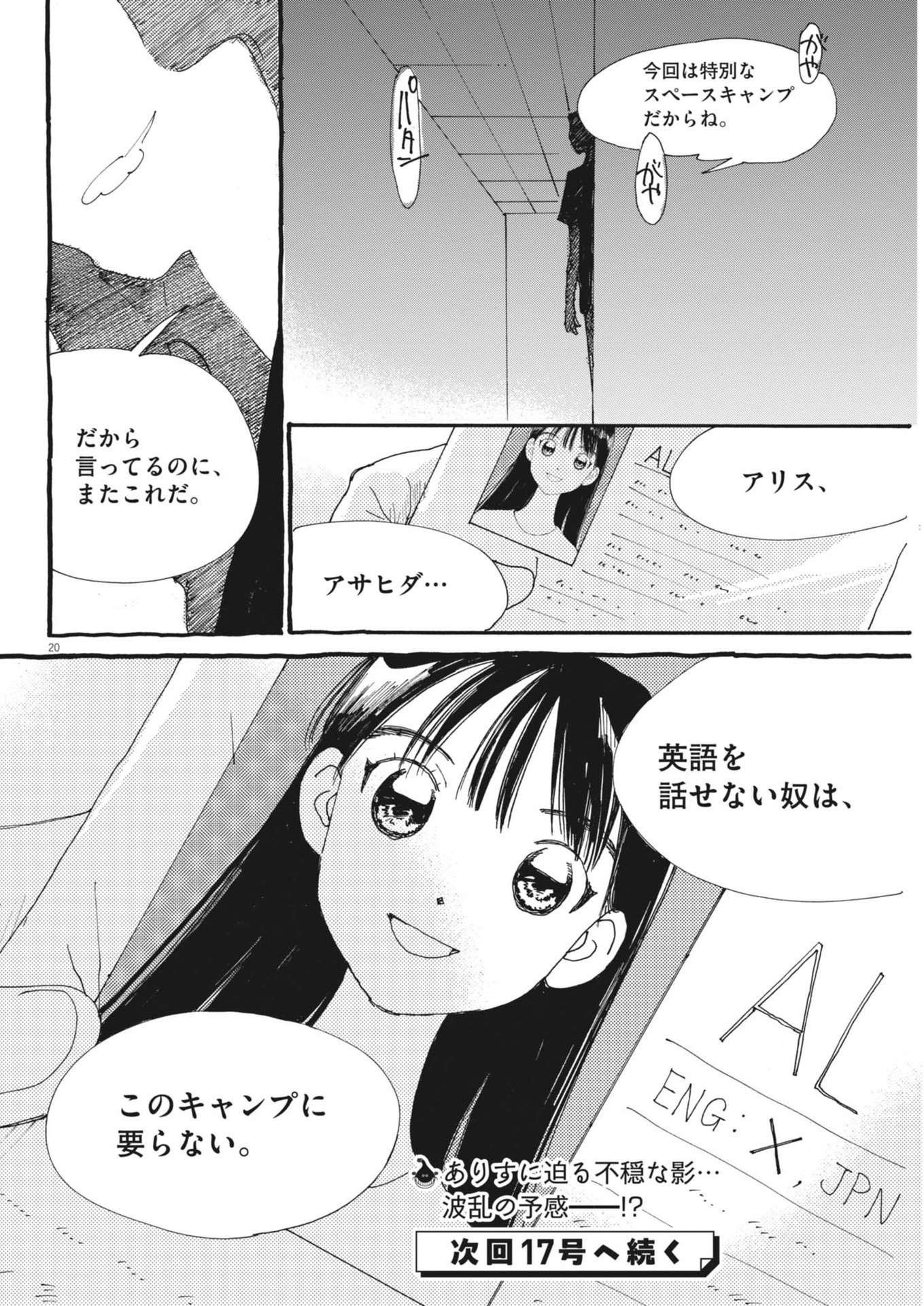 20