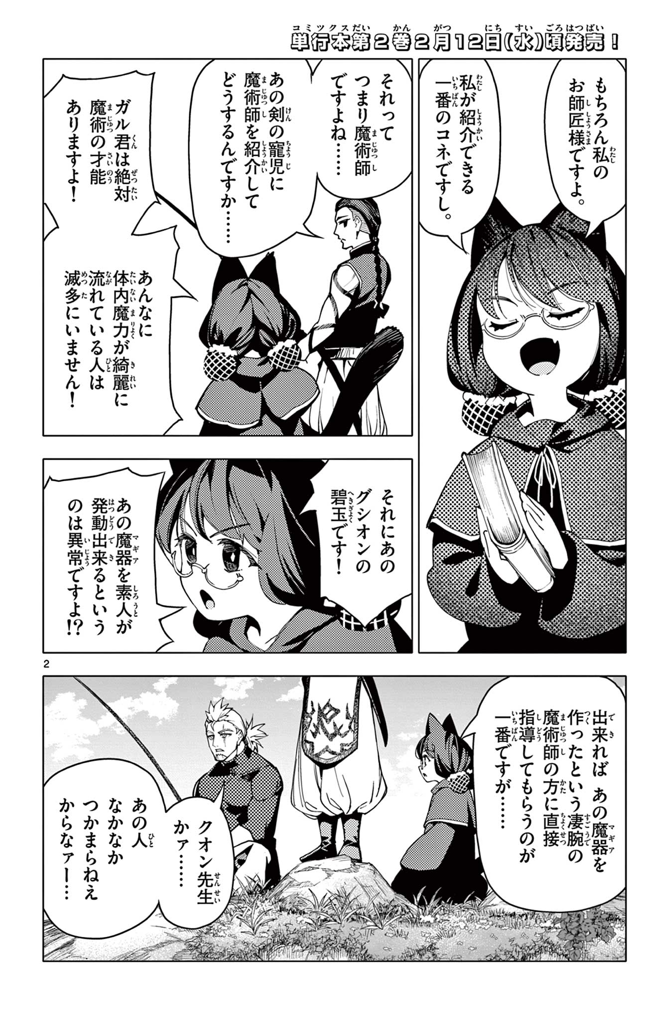2