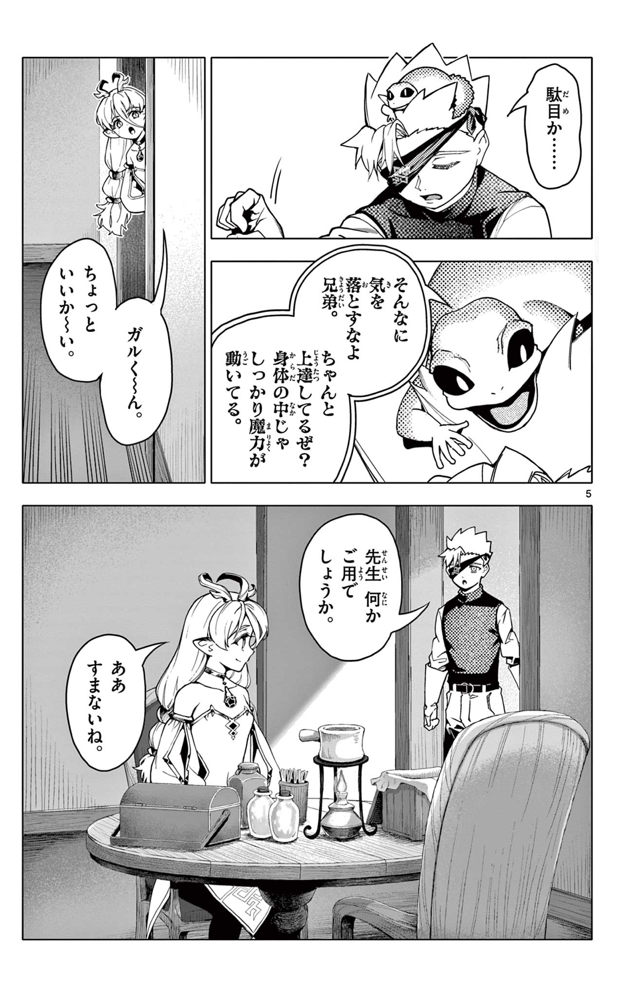 5