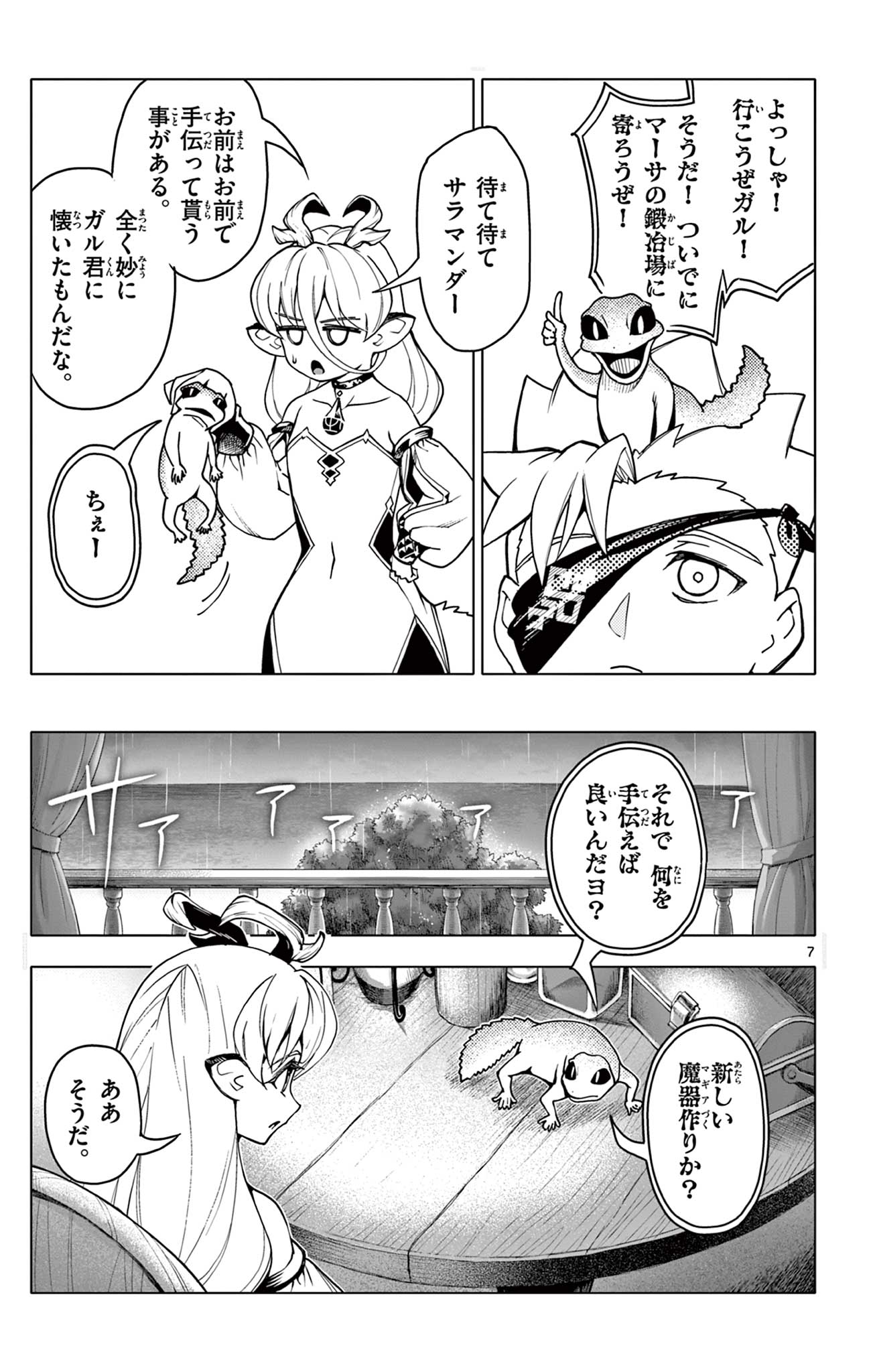 7