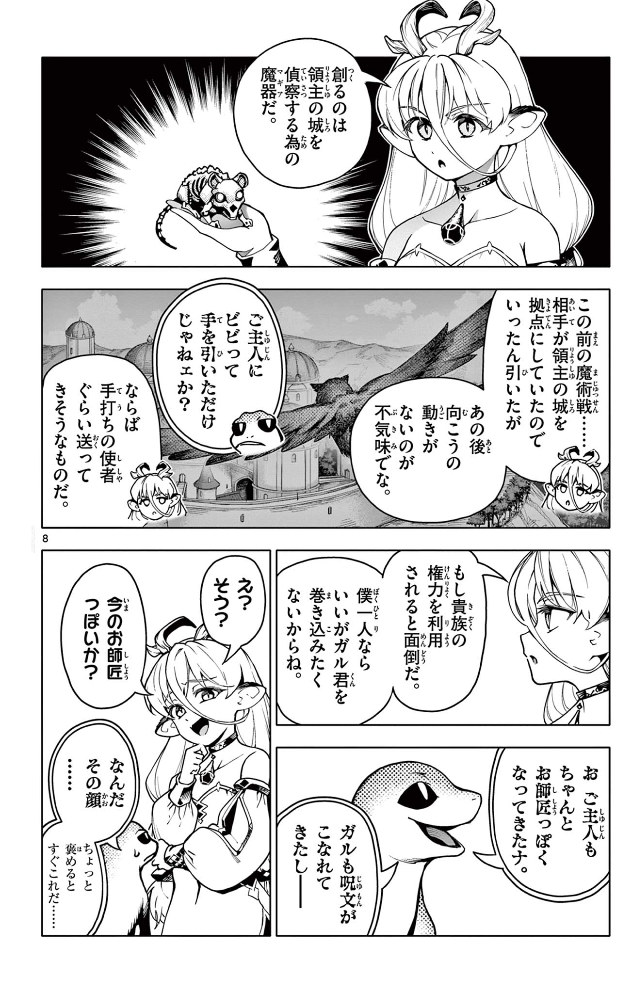 8