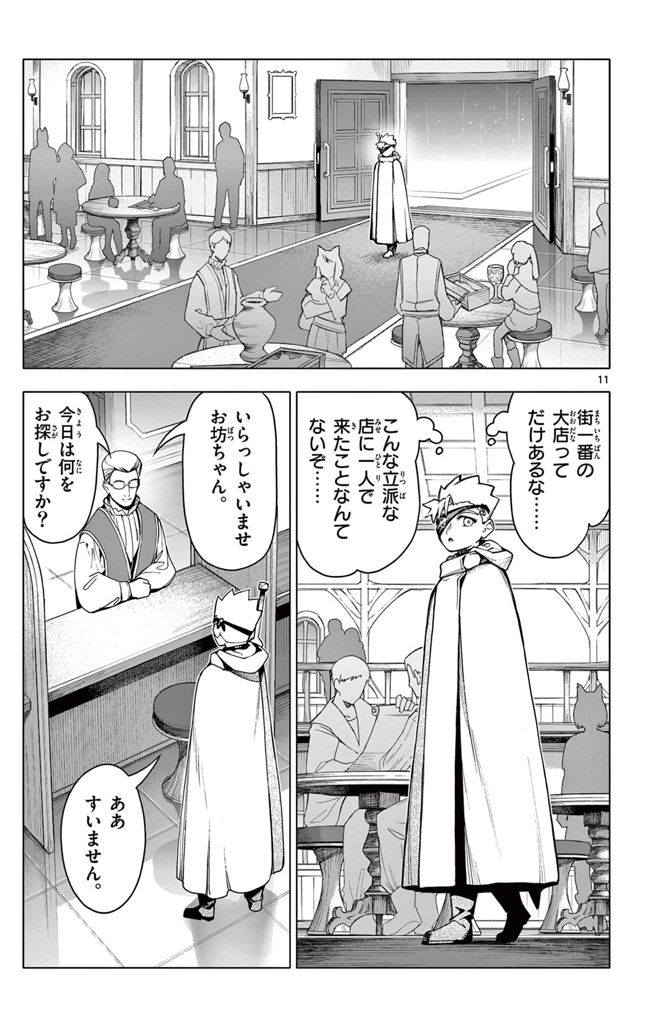 11