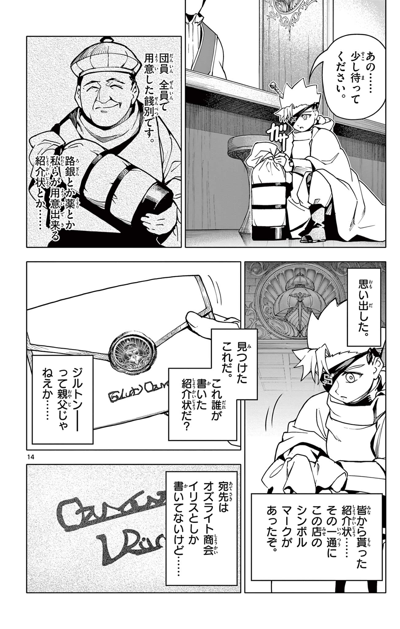 14