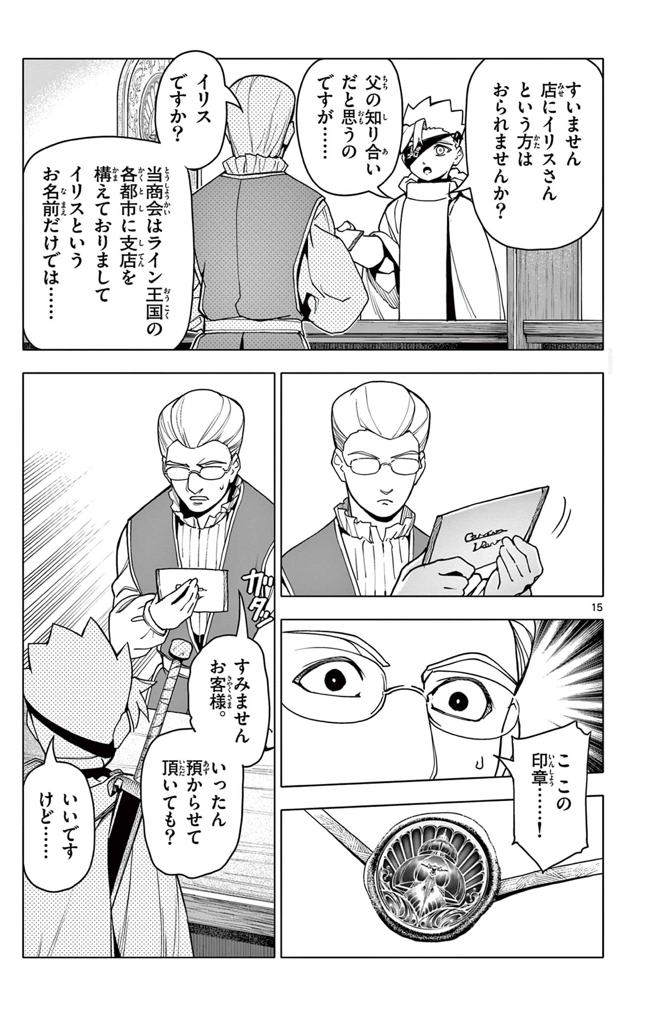 15