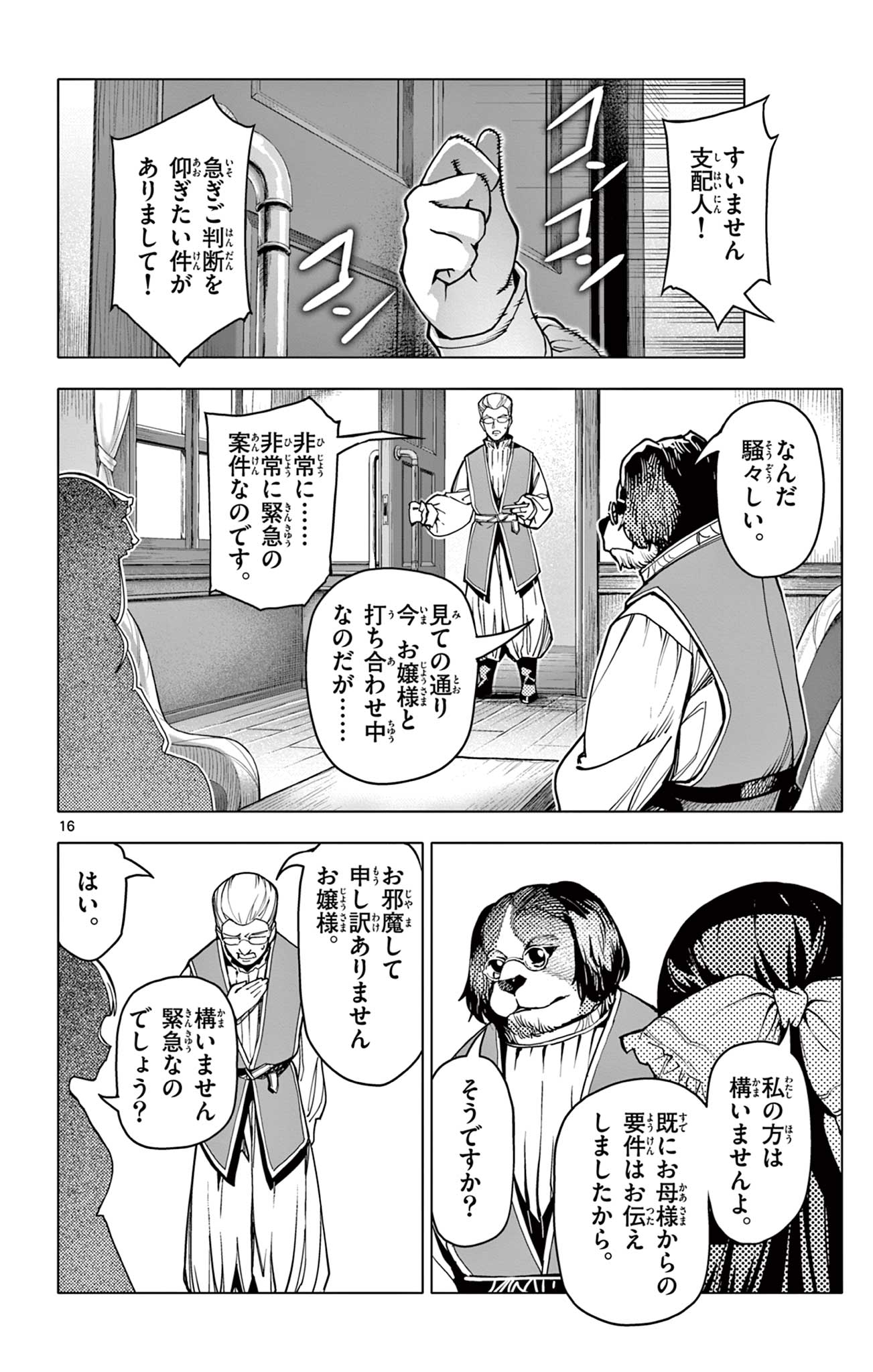 16