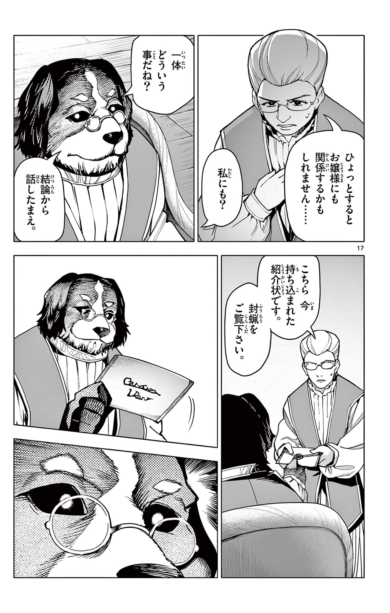 17