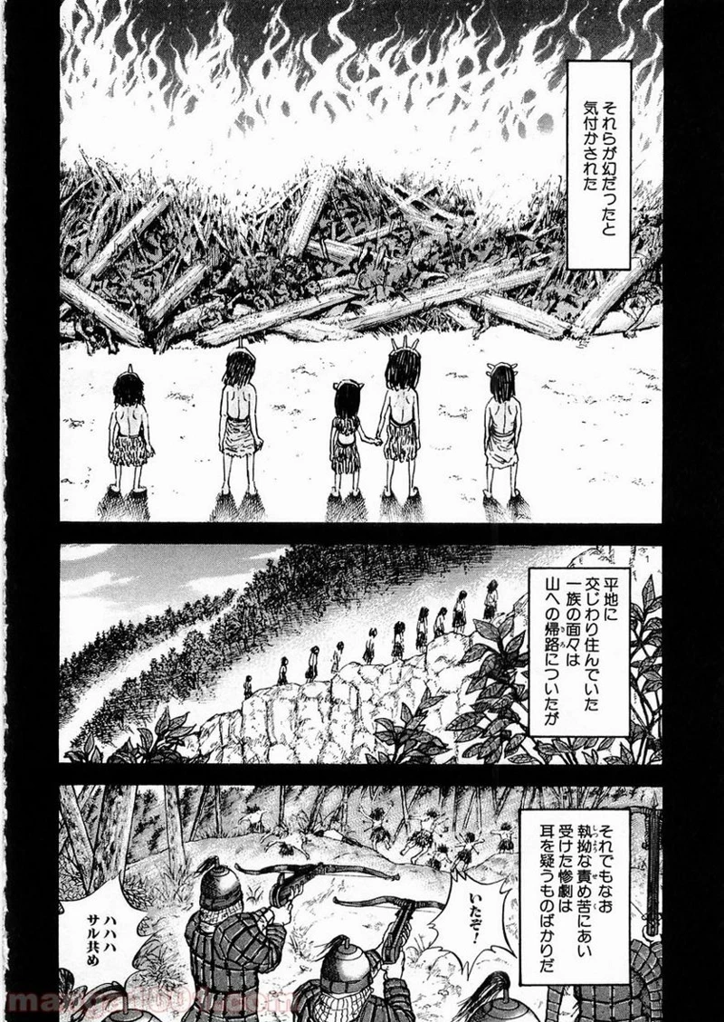 キングダム - raw - 第21話 - https://jpoo.bbcc.to/JPOO/21000091237/0005.webp