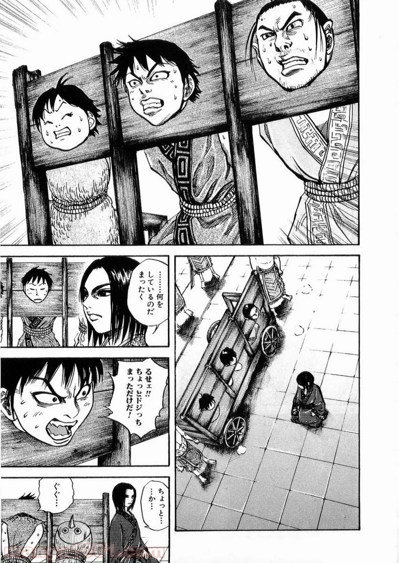 キングダム - raw - 第21話 - https://jpoo.bbcc.to/JPOO/21000091237/0010.webp