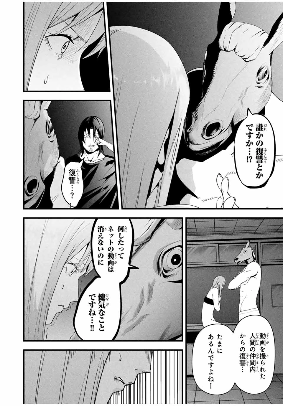 愛妻の裏アカ - raw - 第21話 - https://jpoo.bbcc.to/JPOO/21000191635/11-37-01-23169434842079351.webp