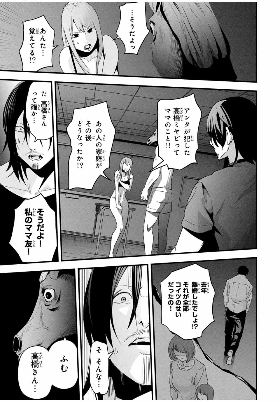 愛妻の裏アカ - raw - 第21話 - https://jpoo.bbcc.to/JPOO/21000191635/11-37-02-23169436541627254.webp