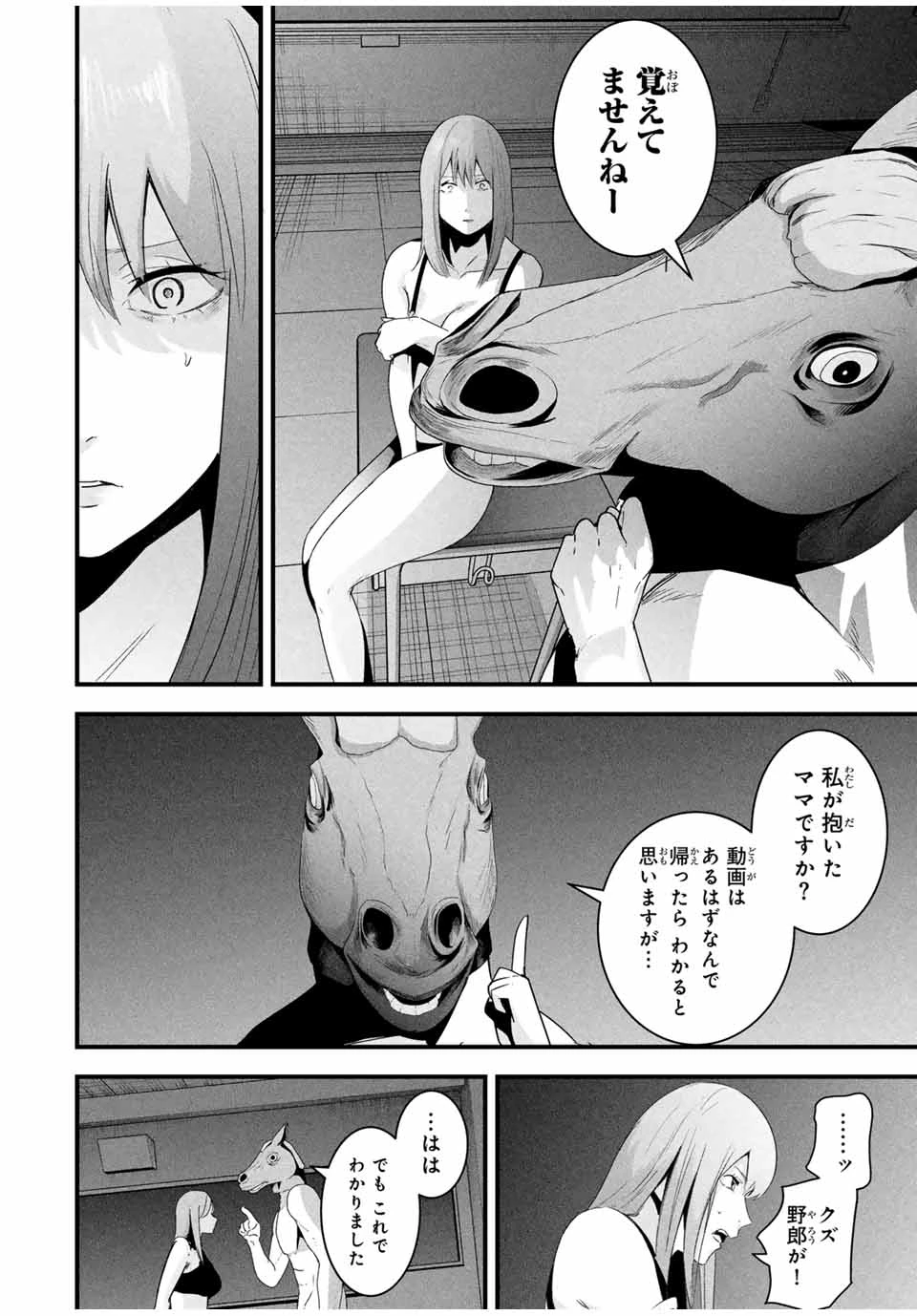 愛妻の裏アカ - raw - 第21話 - https://jpoo.bbcc.to/JPOO/21000191635/11-37-04-23169438479681645.webp