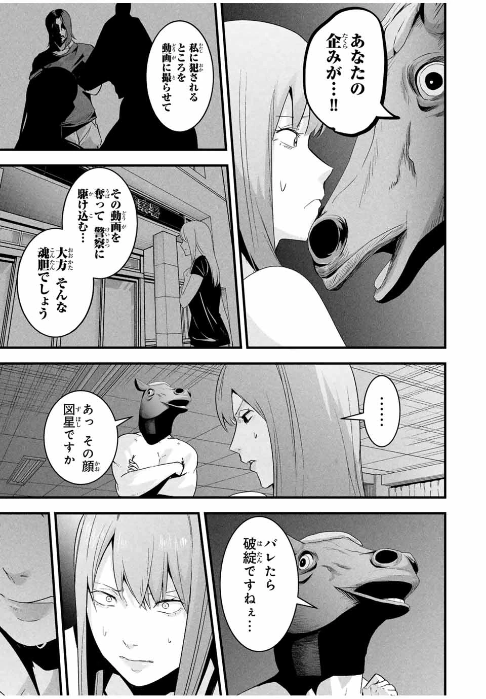愛妻の裏アカ - raw - 第21話 - https://jpoo.bbcc.to/JPOO/21000191635/11-37-06-23169439810493552.webp