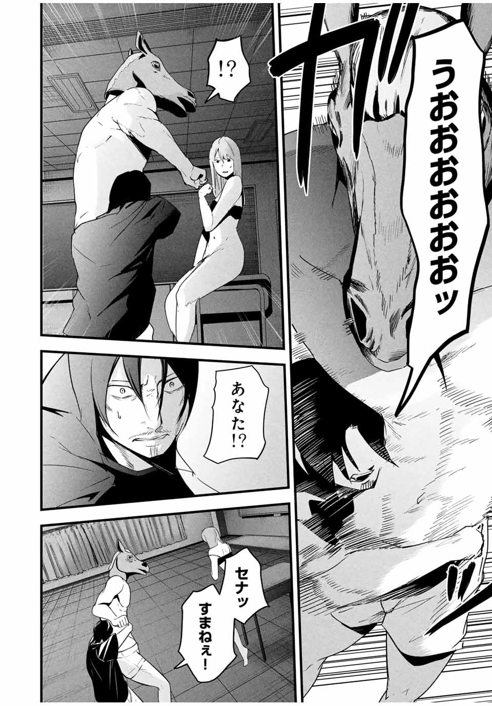 愛妻の裏アカ - raw - 第21話 - https://jpoo.bbcc.to/JPOO/21000191635/11-37-07-23169441136591149.webp