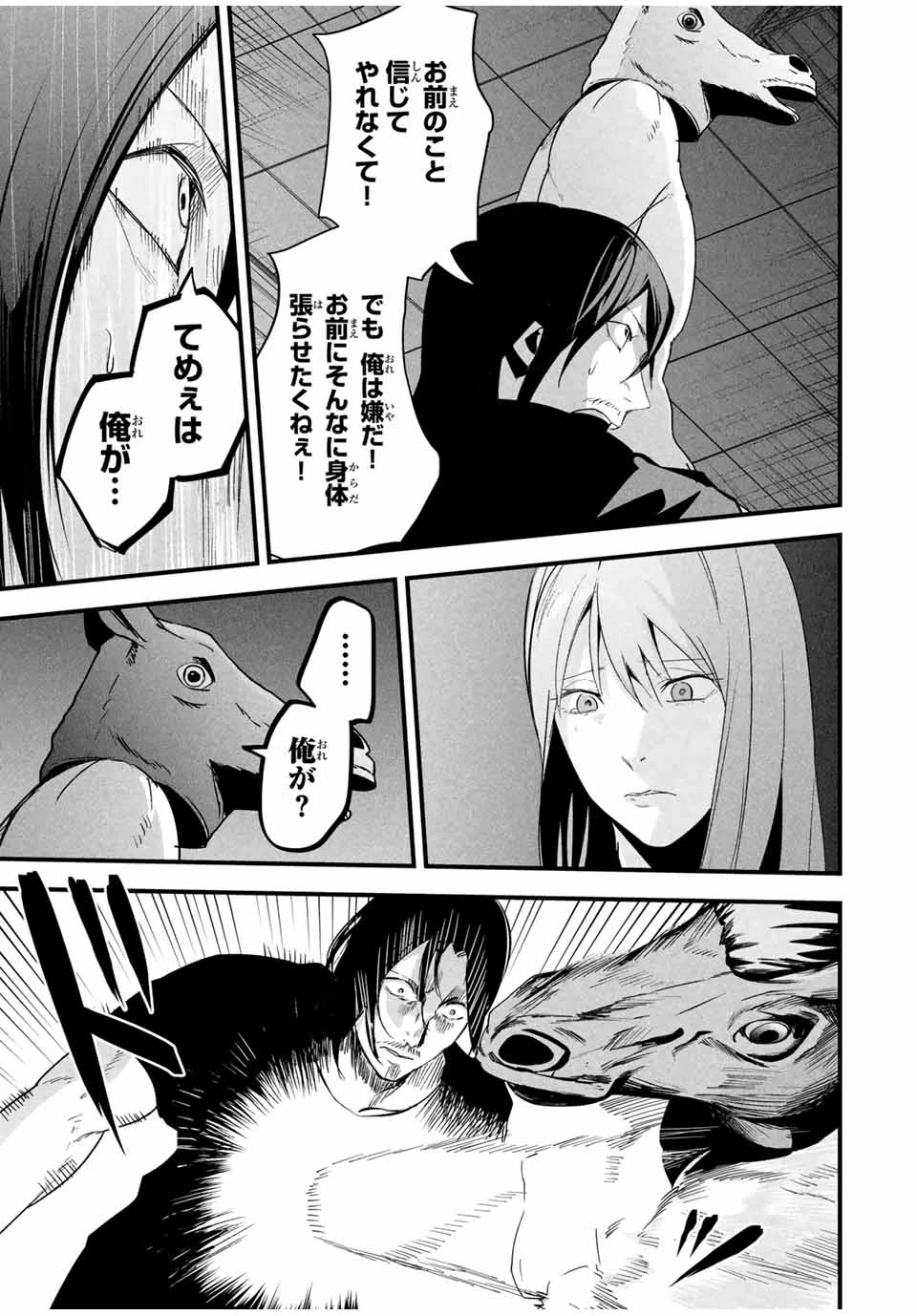 愛妻の裏アカ - raw - 第21話 - https://jpoo.bbcc.to/JPOO/21000191635/11-37-09-23169442813120092.webp