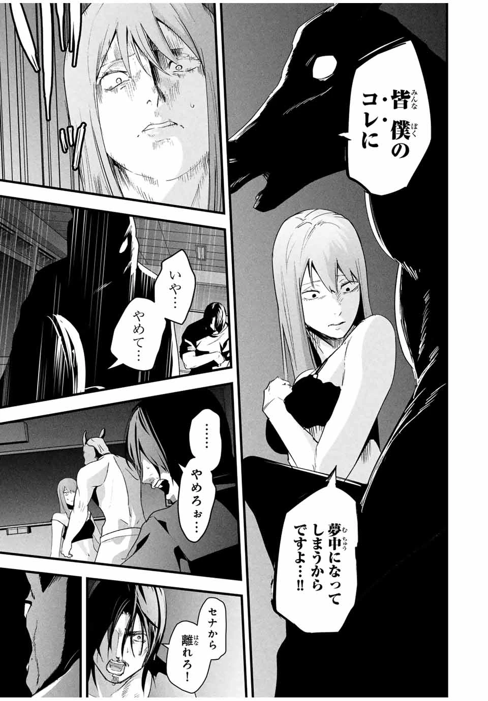 愛妻の裏アカ - raw - 第21話 - https://jpoo.bbcc.to/JPOO/21000191635/11-37-11-23169445595150067.webp