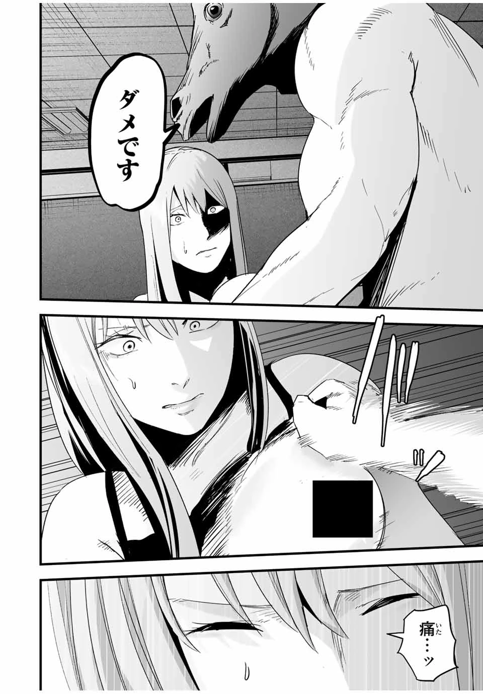 愛妻の裏アカ - raw - 第21話 - https://jpoo.bbcc.to/JPOO/21000191635/11-37-13-23169446944909066.webp
