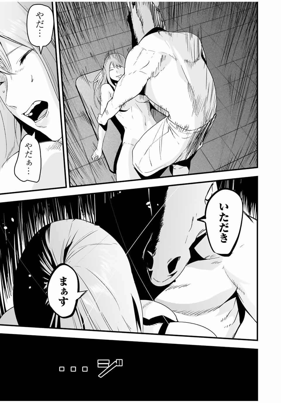 愛妻の裏アカ - raw - 第21話 - https://jpoo.bbcc.to/JPOO/21000191635/11-37-14-23169448617095581.webp