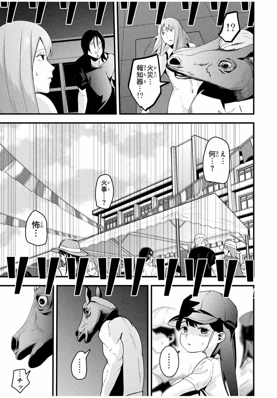 愛妻の裏アカ - raw - 第21話 - https://jpoo.bbcc.to/JPOO/21000191635/11-37-17-23169451615560388.webp