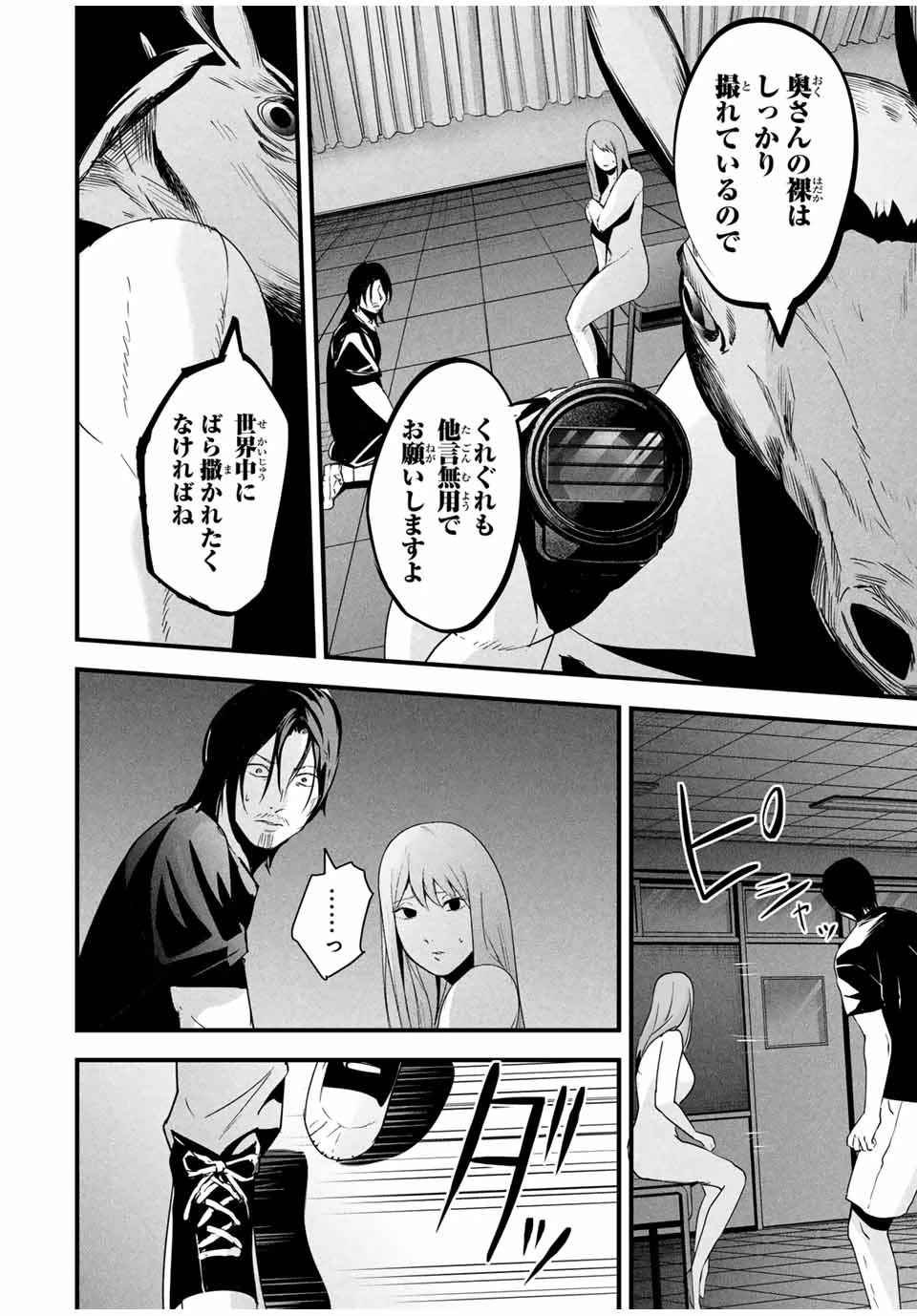愛妻の裏アカ - raw - 第21話 - https://jpoo.bbcc.to/JPOO/21000191635/11-37-19-23169453227587095.webp