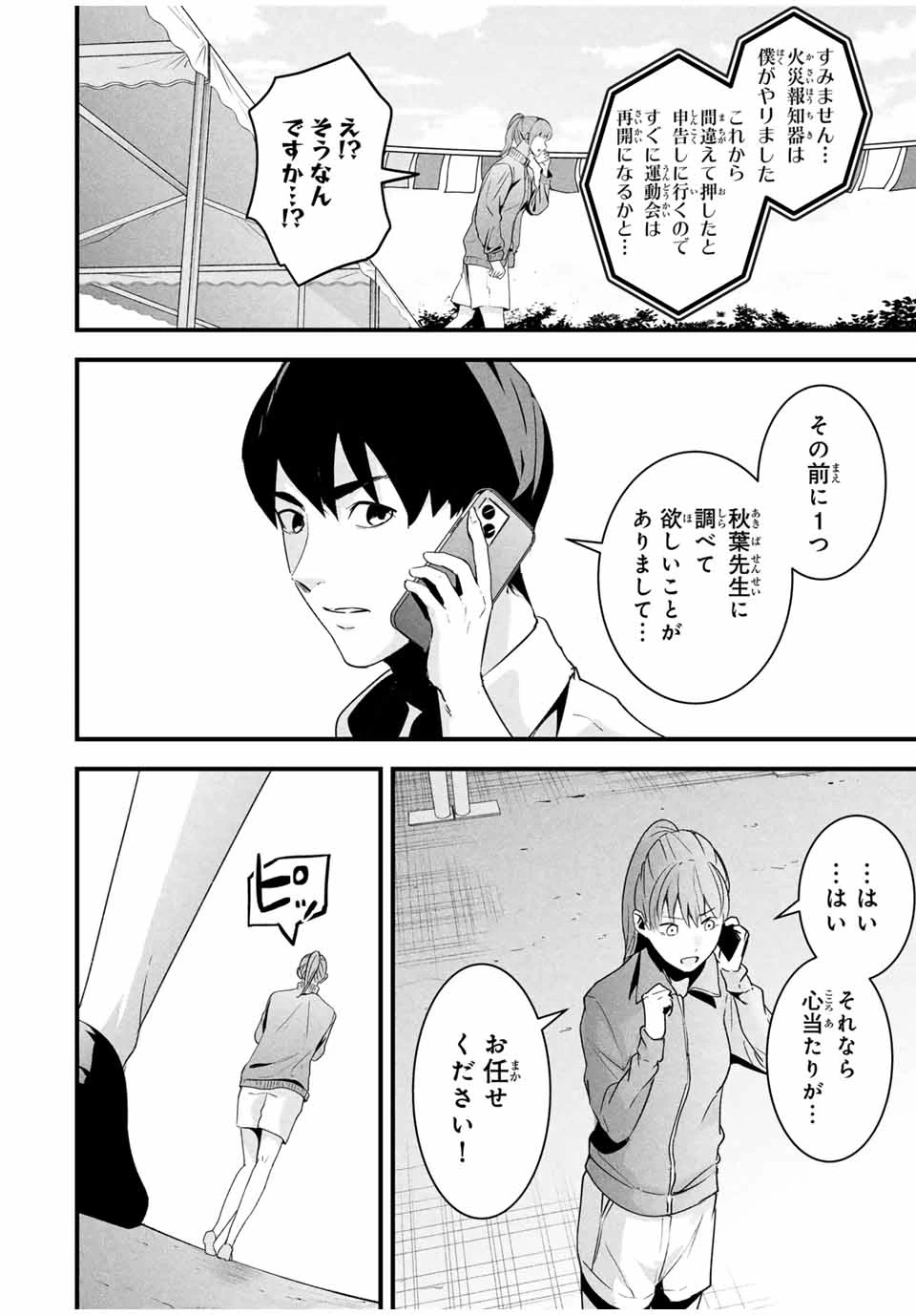 愛妻の裏アカ - raw - 第21話 - https://jpoo.bbcc.to/JPOO/21000191636/11-37-25-23169459254486838.webp