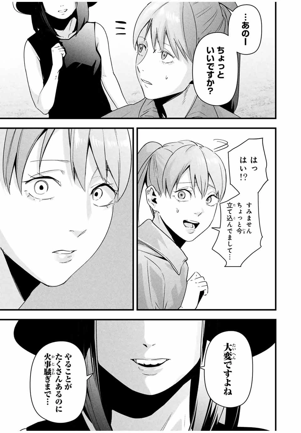 愛妻の裏アカ - raw - 第21話 - https://jpoo.bbcc.to/JPOO/21000191636/11-37-26-23169460565755908.webp