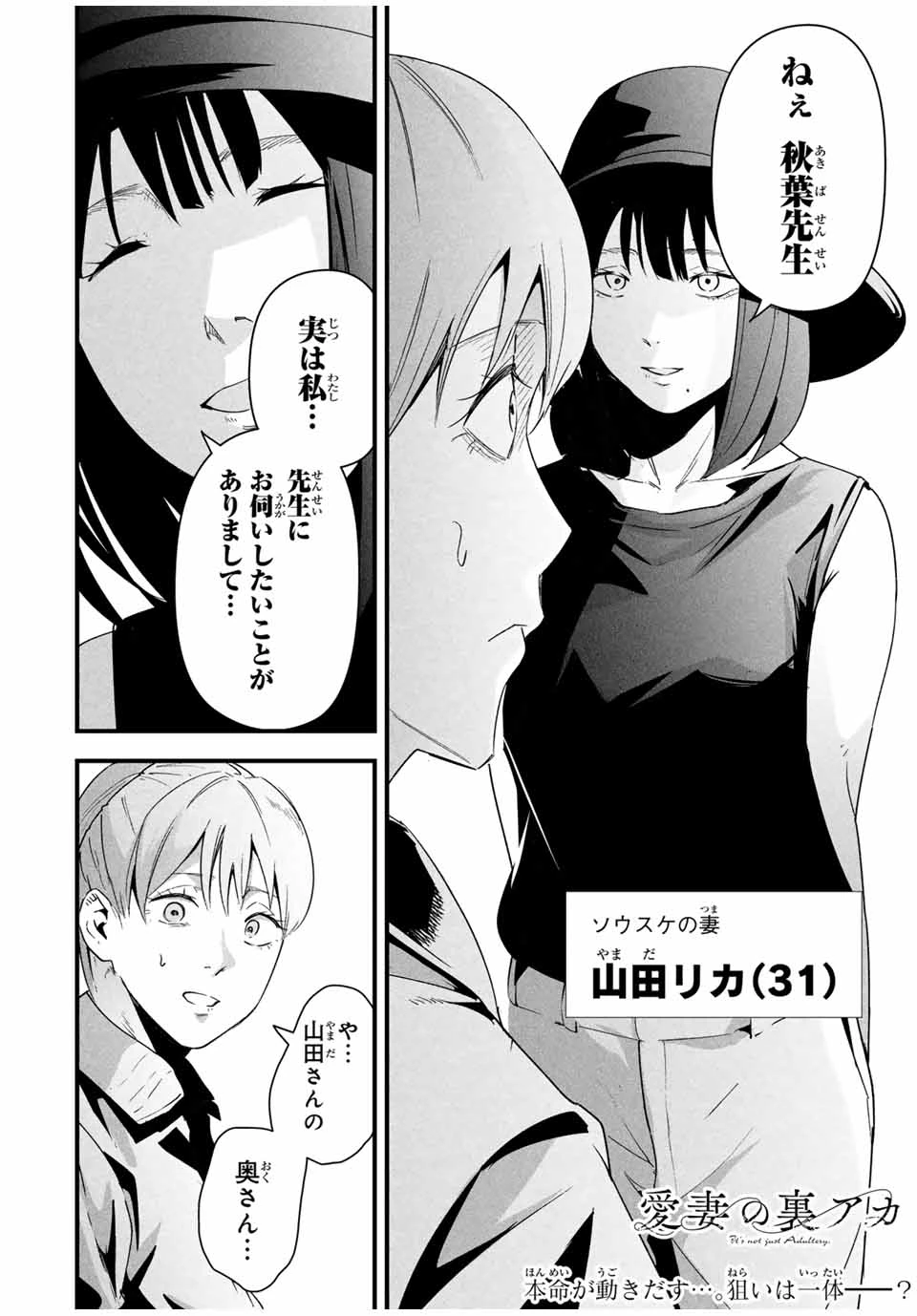 愛妻の裏アカ - raw - 第21話 - https://jpoo.bbcc.to/JPOO/21000191636/11-37-28-23169461915431540.webp
