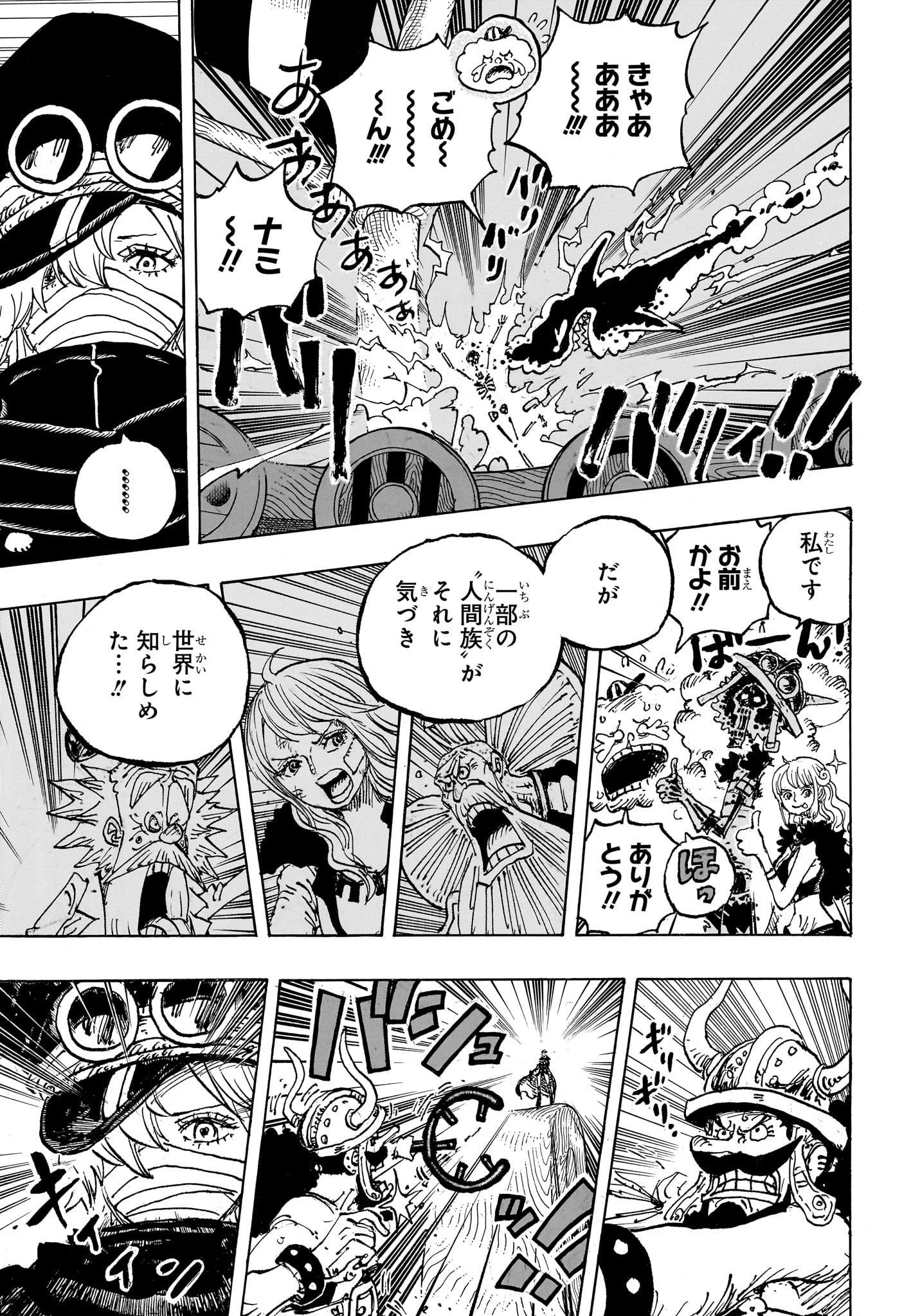 ワンピース - raw - 1146話 - https://jpoo.bbcc.to/JPOO/210253/2fqj3dbbxeg.jpg