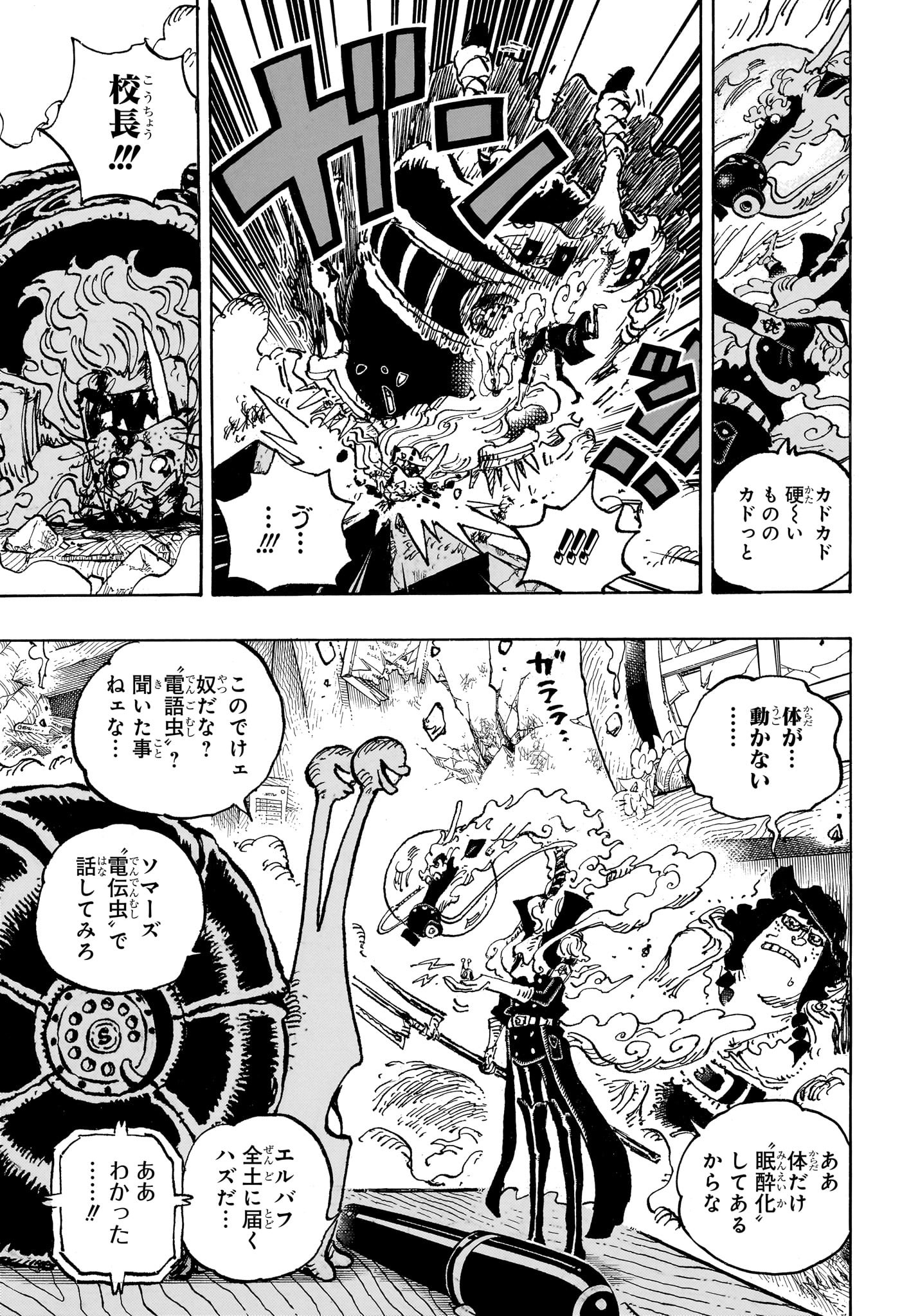 ワンピース - raw - 1146話 - https://jpoo.bbcc.to/JPOO/210253/bf02nplpjiv.jpg
