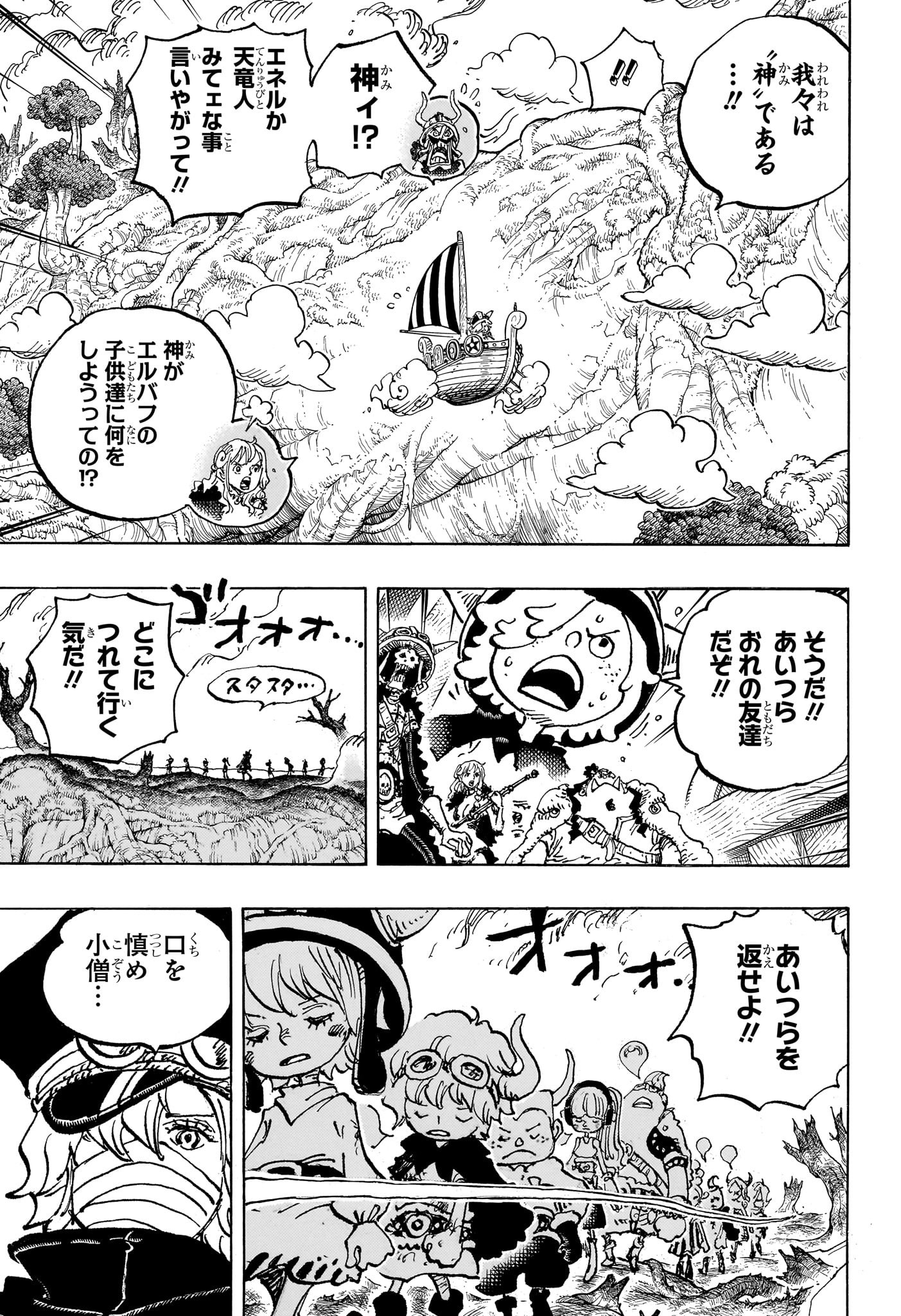 ワンピース - raw - 1146話 - https://jpoo.bbcc.to/JPOO/210253/by1eldtfk2i.jpg