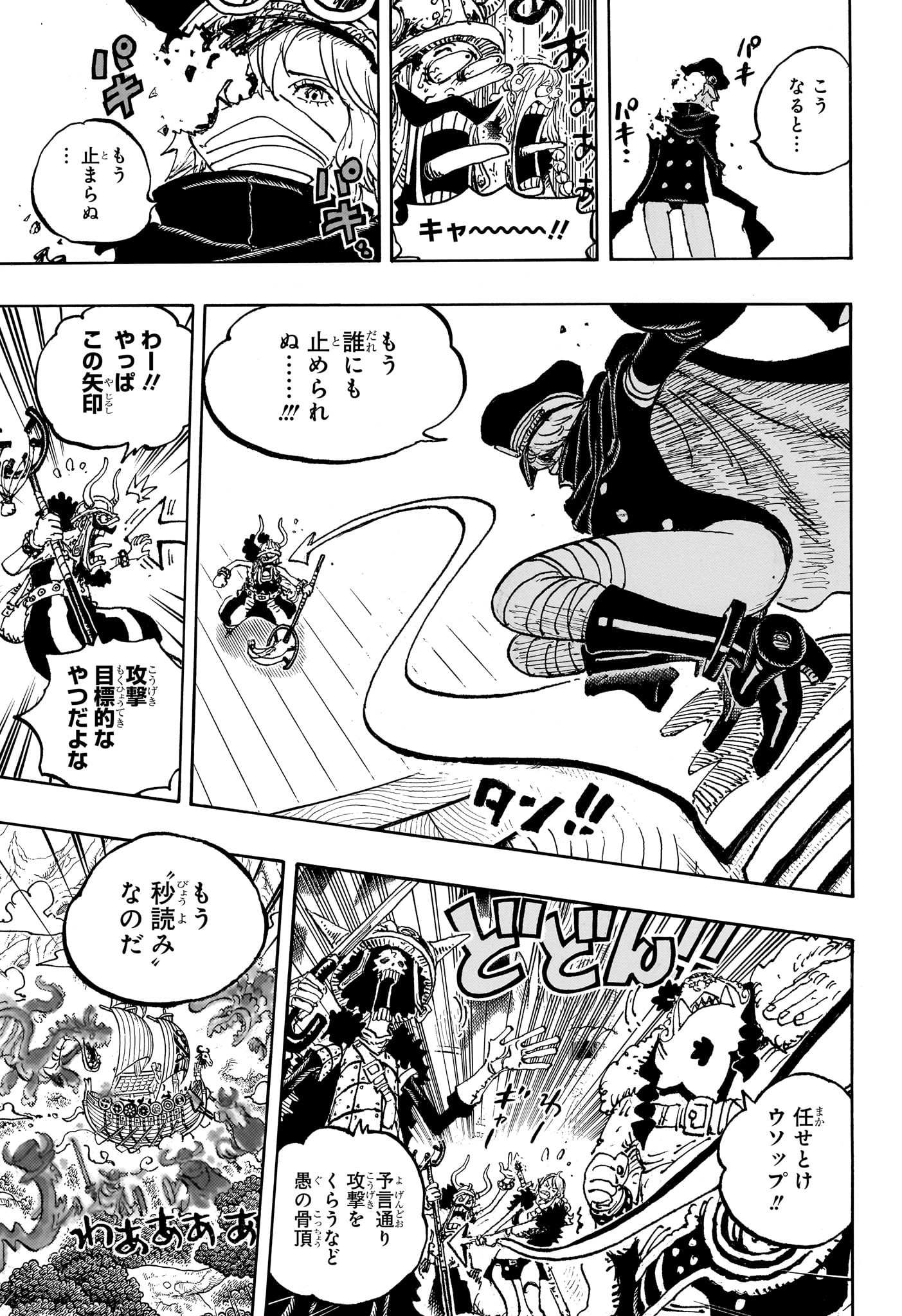 ワンピース - raw - 1146話 - https://jpoo.bbcc.to/JPOO/210253/iddrscowvig.jpg