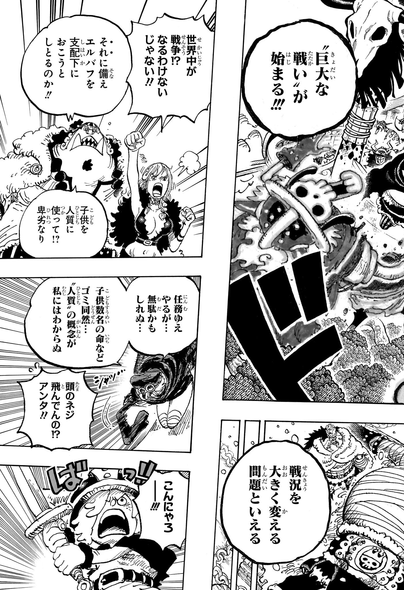 ワンピース - raw - 1146話 - https://jpoo.bbcc.to/JPOO/210253/iwlchkzozai.jpg