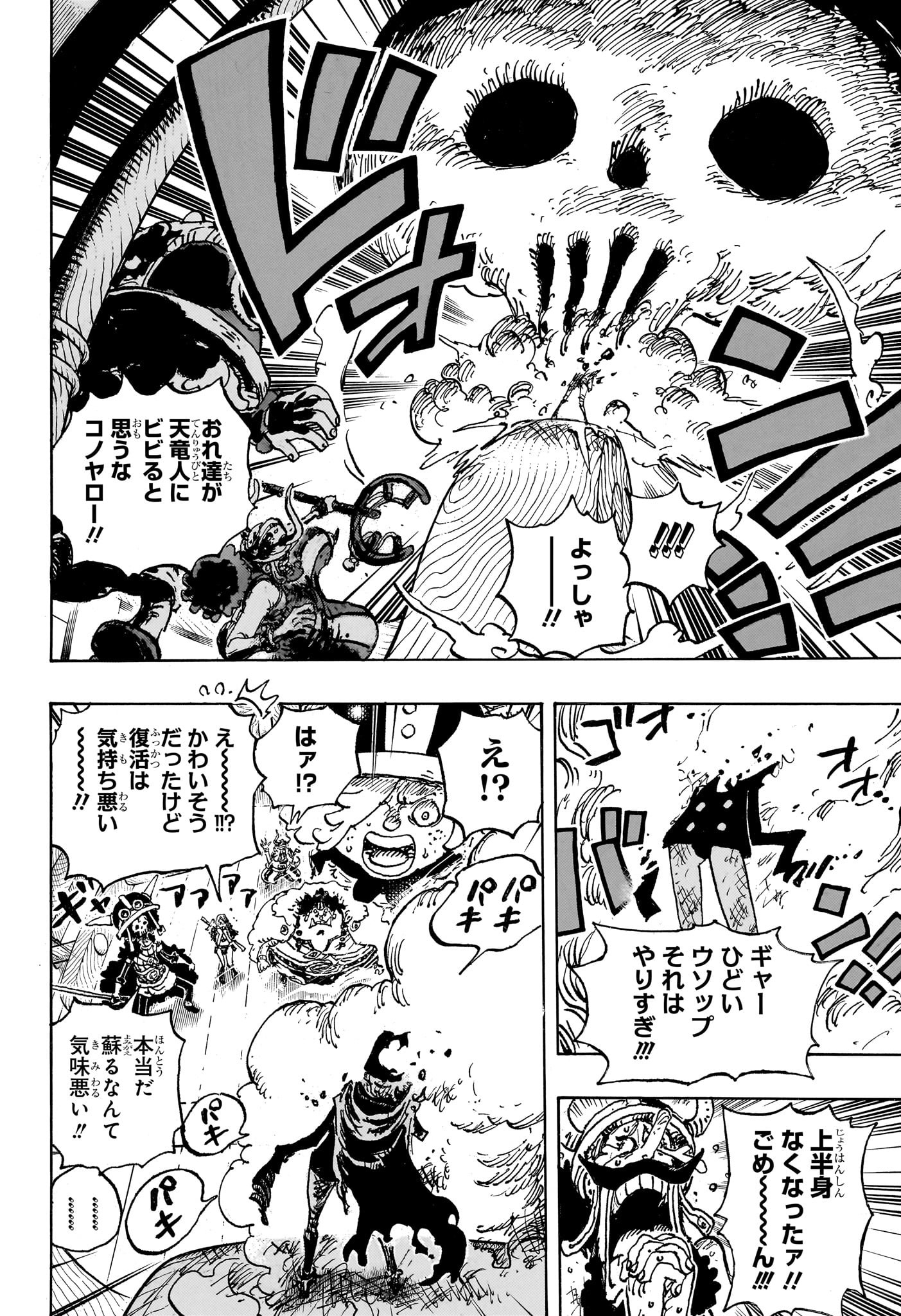 ワンピース - raw - 1146話 - https://jpoo.bbcc.to/JPOO/210253/kem2lg1xtrb.jpg