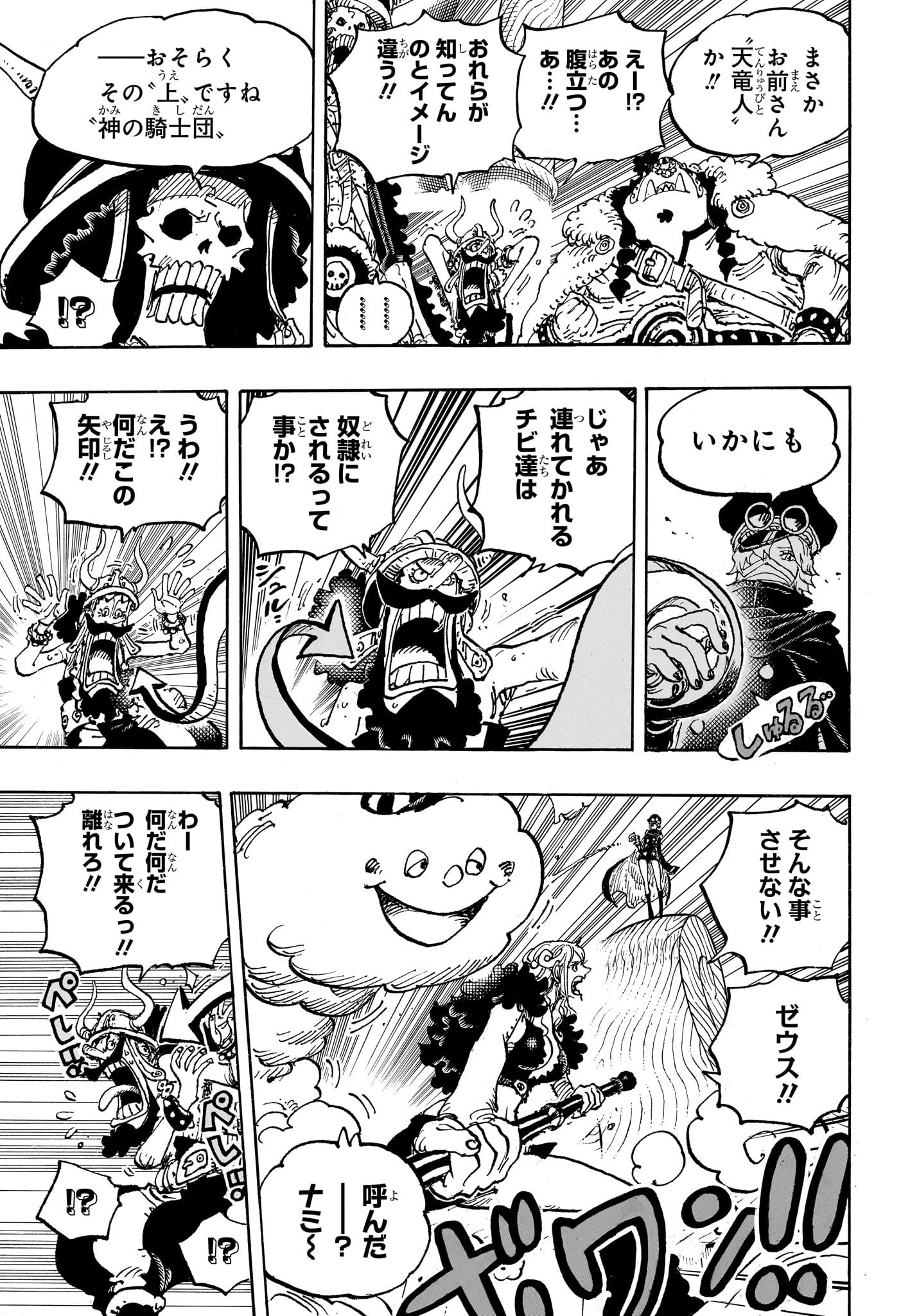 ワンピース - raw - 1146話 - https://jpoo.bbcc.to/JPOO/210253/tourdub0yr1.jpg