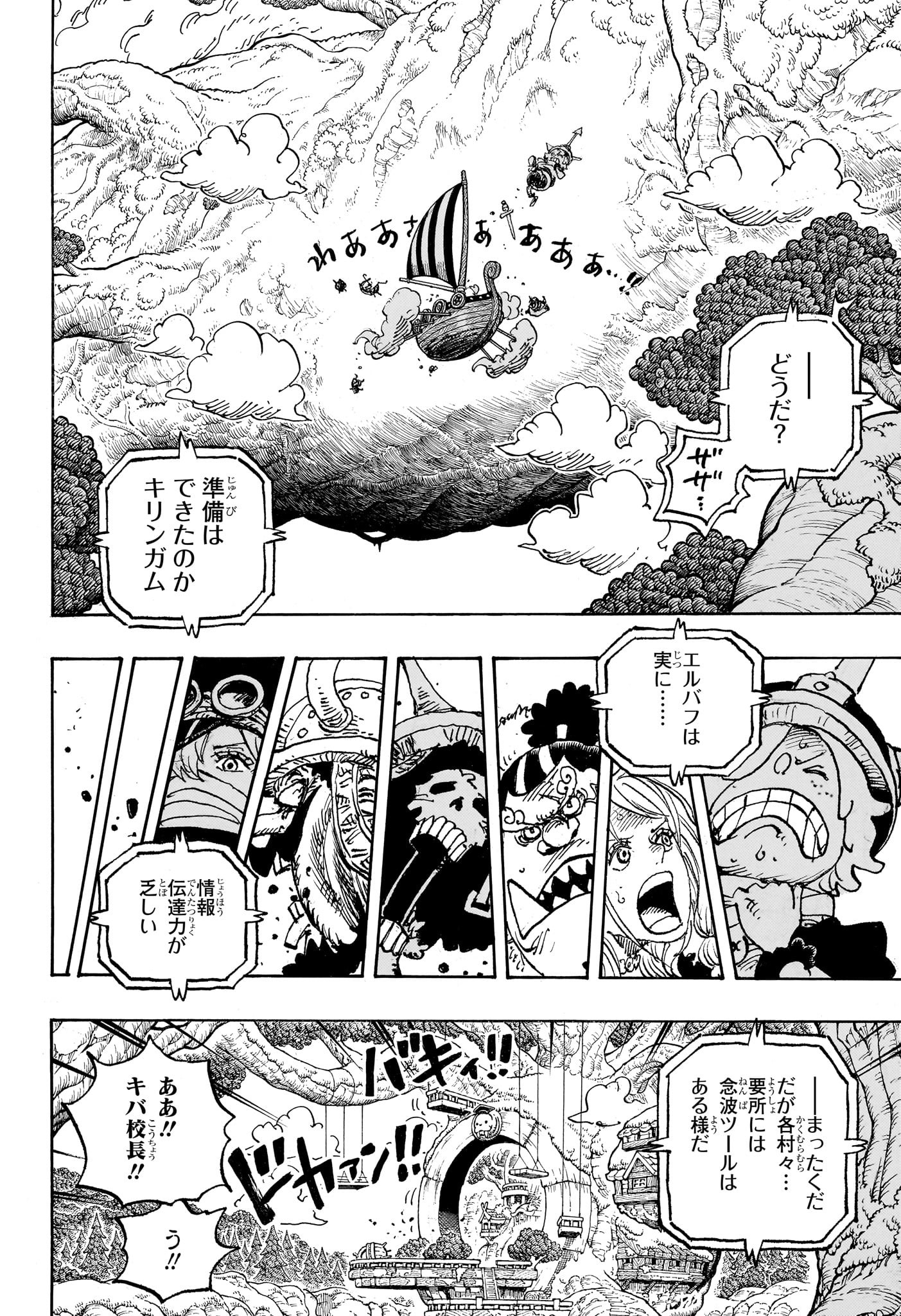 ワンピース - raw - 1146話 - https://jpoo.bbcc.to/JPOO/210253/vref0lmtwjv.jpg