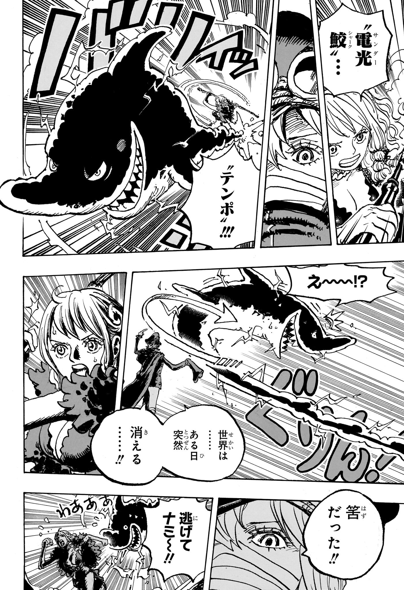 ワンピース - raw - 1146話 - https://jpoo.bbcc.to/JPOO/210253/wxdfx2hzlpt.jpg