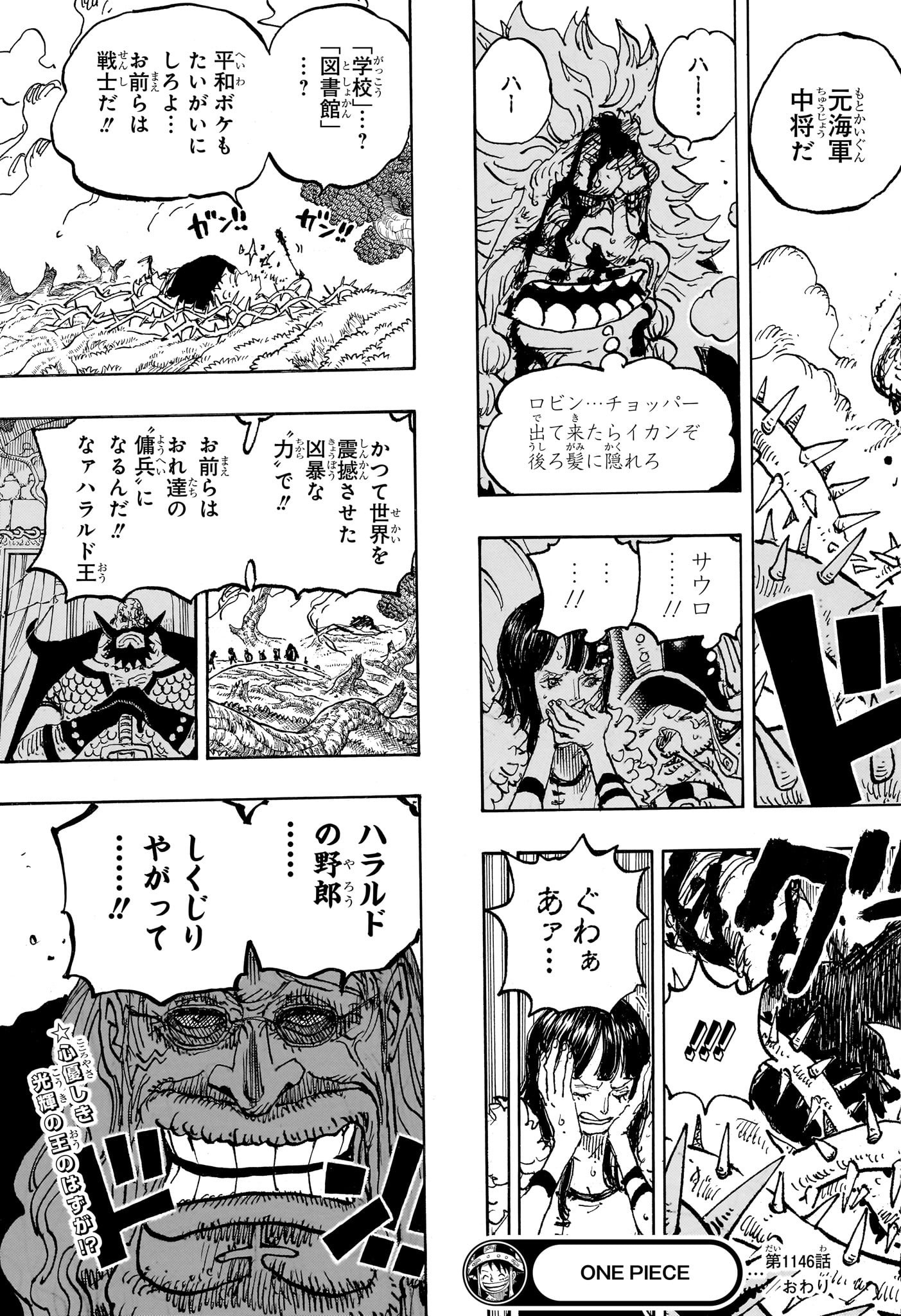 ワンピース - raw - 1146話 - https://jpoo.bbcc.to/JPOO/210253/y0fi11cfois.jpg
