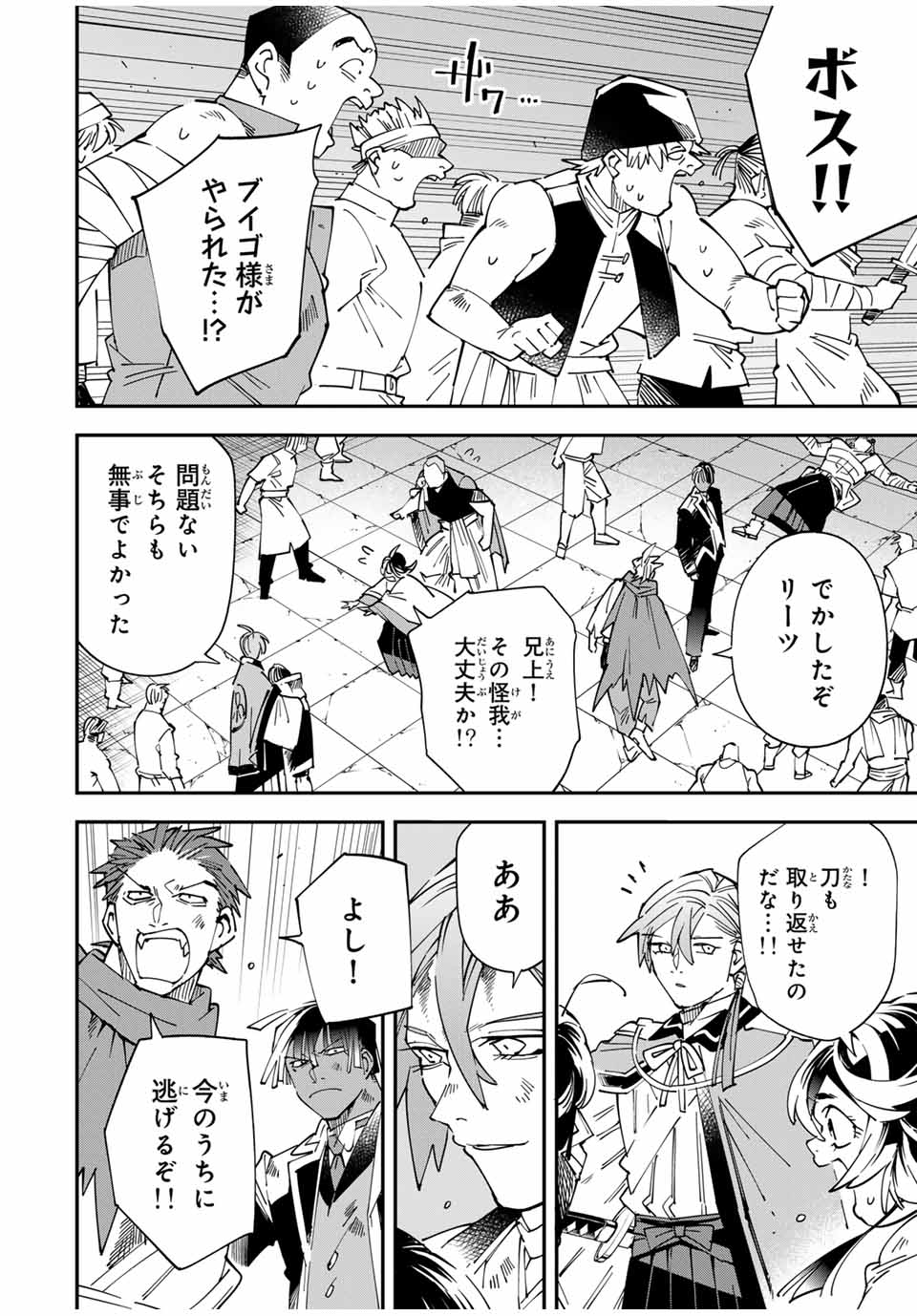 転生貴族 鑑定スキルで成り上がる ～弱小領地を受け継いだので、優秀な人材を増やしていたら、最強領地になってた～ - raw - 151話 - https://jpoo.bbcc.to/JPOO/210257/3ejrnatuzrp.jpg