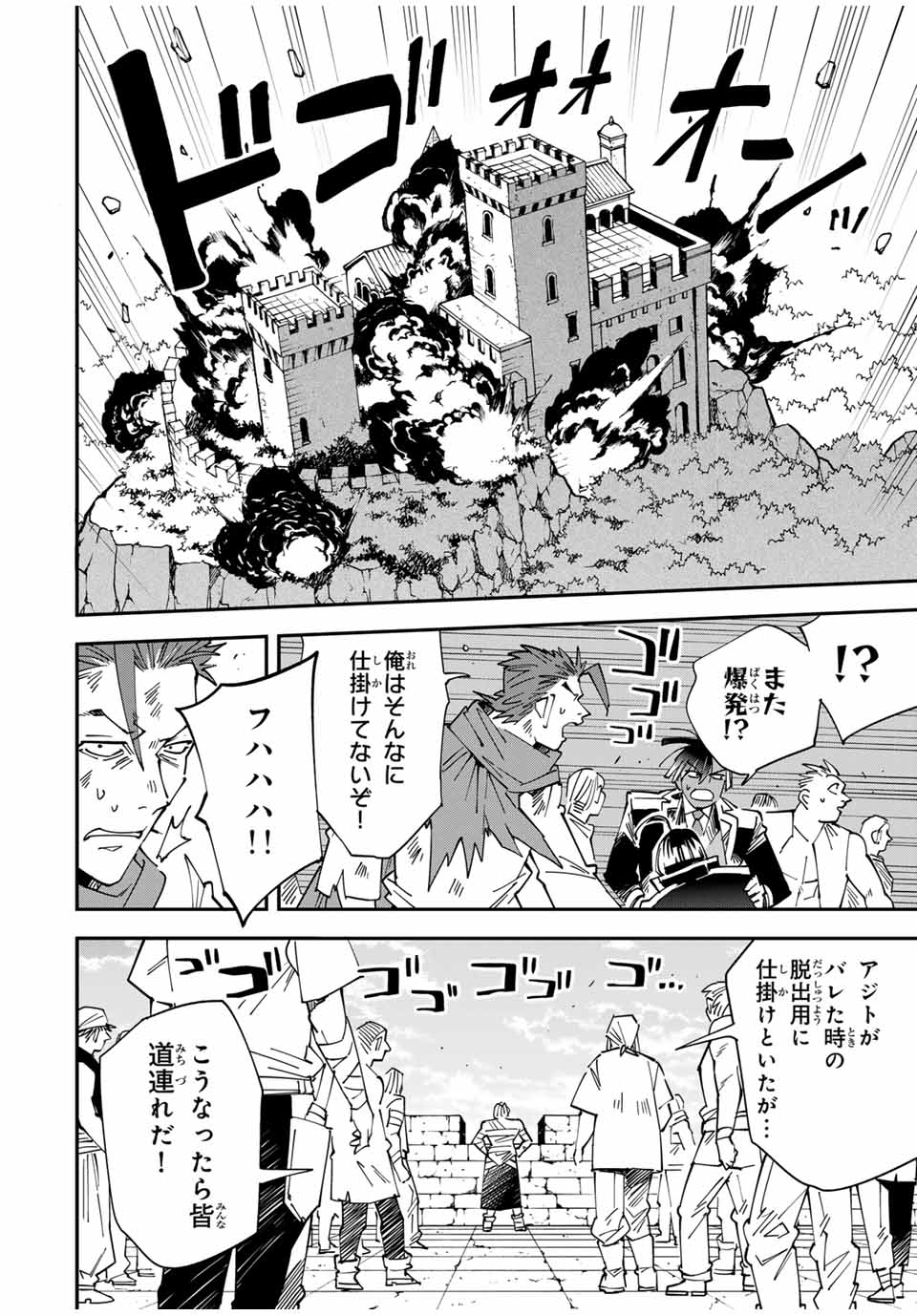 転生貴族 鑑定スキルで成り上がる ～弱小領地を受け継いだので、優秀な人材を増やしていたら、最強領地になってた～ - raw - 151話 - https://jpoo.bbcc.to/JPOO/210257/axxx5oe0kmv.jpg