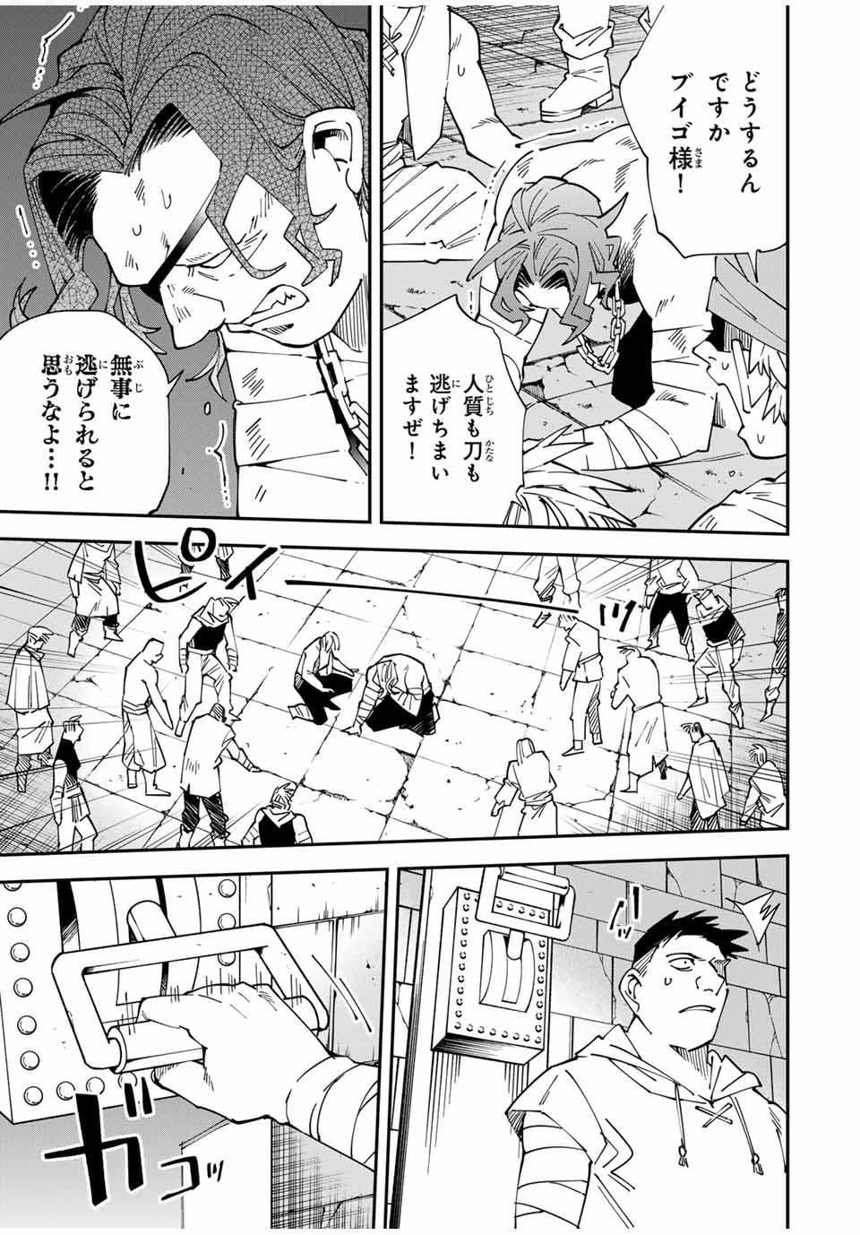 転生貴族 鑑定スキルで成り上がる ～弱小領地を受け継いだので、優秀な人材を増やしていたら、最強領地になってた～ - raw - 151話 - https://jpoo.bbcc.to/JPOO/210257/b4jgzlx0xw0.jpg