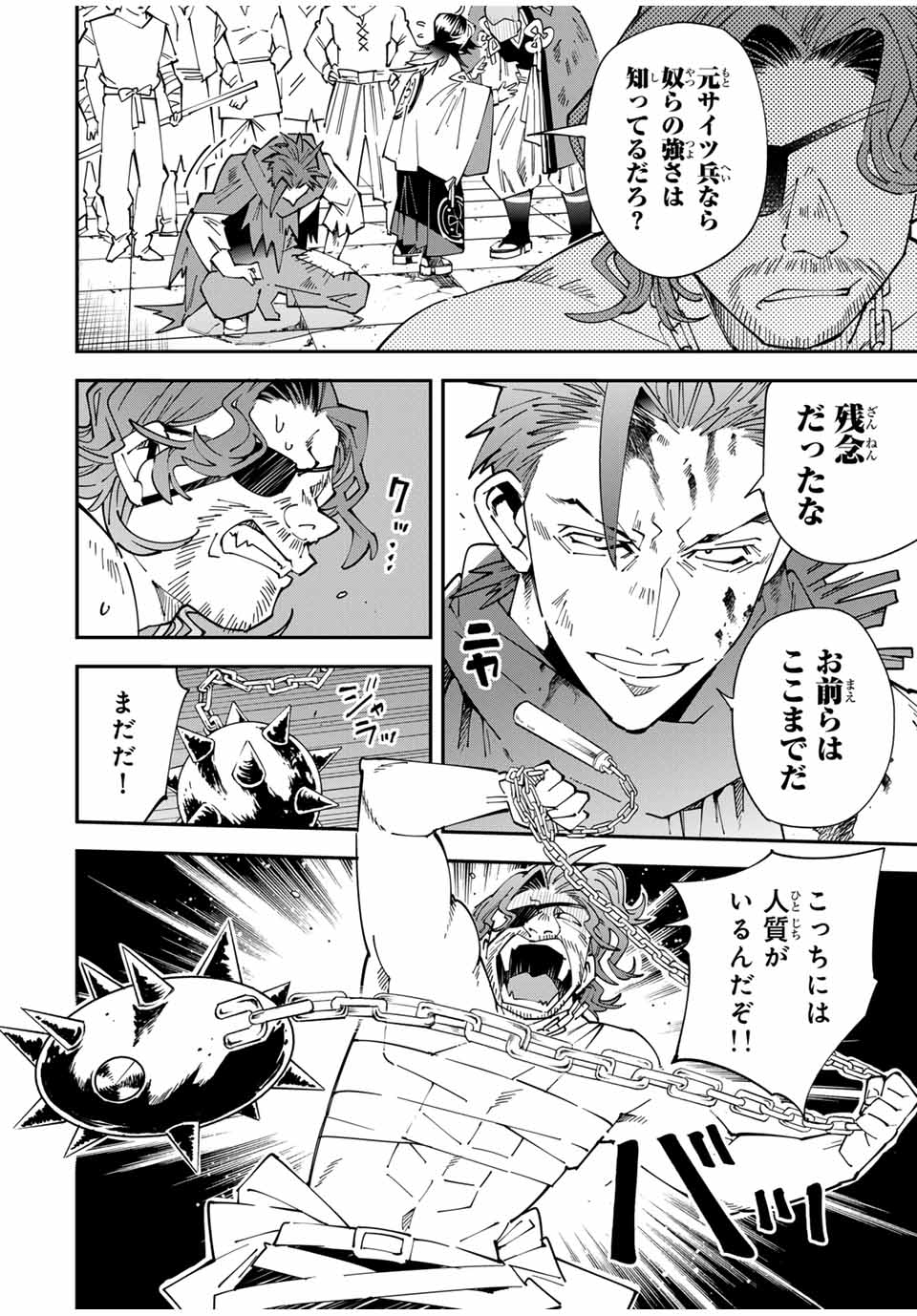 転生貴族 鑑定スキルで成り上がる ～弱小領地を受け継いだので、優秀な人材を増やしていたら、最強領地になってた～ - raw - 151話 - https://jpoo.bbcc.to/JPOO/210257/drybdcuzqal.jpg