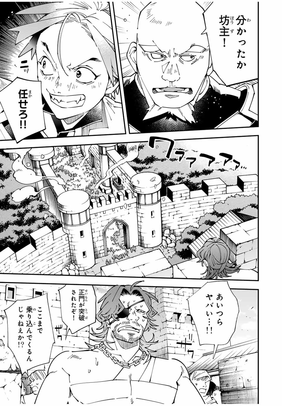 転生貴族 鑑定スキルで成り上がる ～弱小領地を受け継いだので、優秀な人材を増やしていたら、最強領地になってた～ - raw - 151話 - https://jpoo.bbcc.to/JPOO/210257/hki3g2b1k2b.jpg