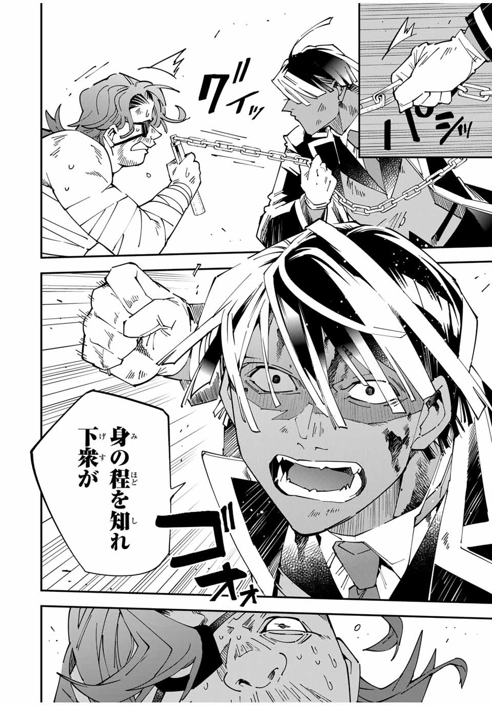 転生貴族 鑑定スキルで成り上がる ～弱小領地を受け継いだので、優秀な人材を増やしていたら、最強領地になってた～ - raw - 151話 - https://jpoo.bbcc.to/JPOO/210257/hqlwtrfpzqf.jpg